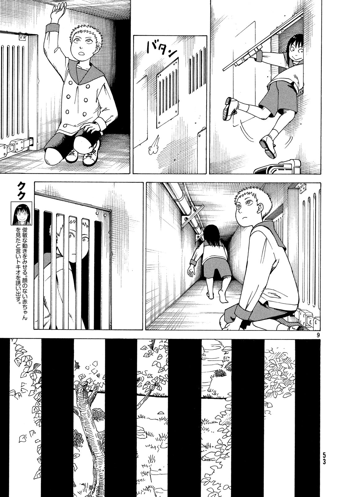 TENGOKU DAIMAKYOU - raw - Chapter 11 - https://jpdd.ccdd.to/JPDD/tengokudaimakyou/83580/cfjzar1gc5w.jpg