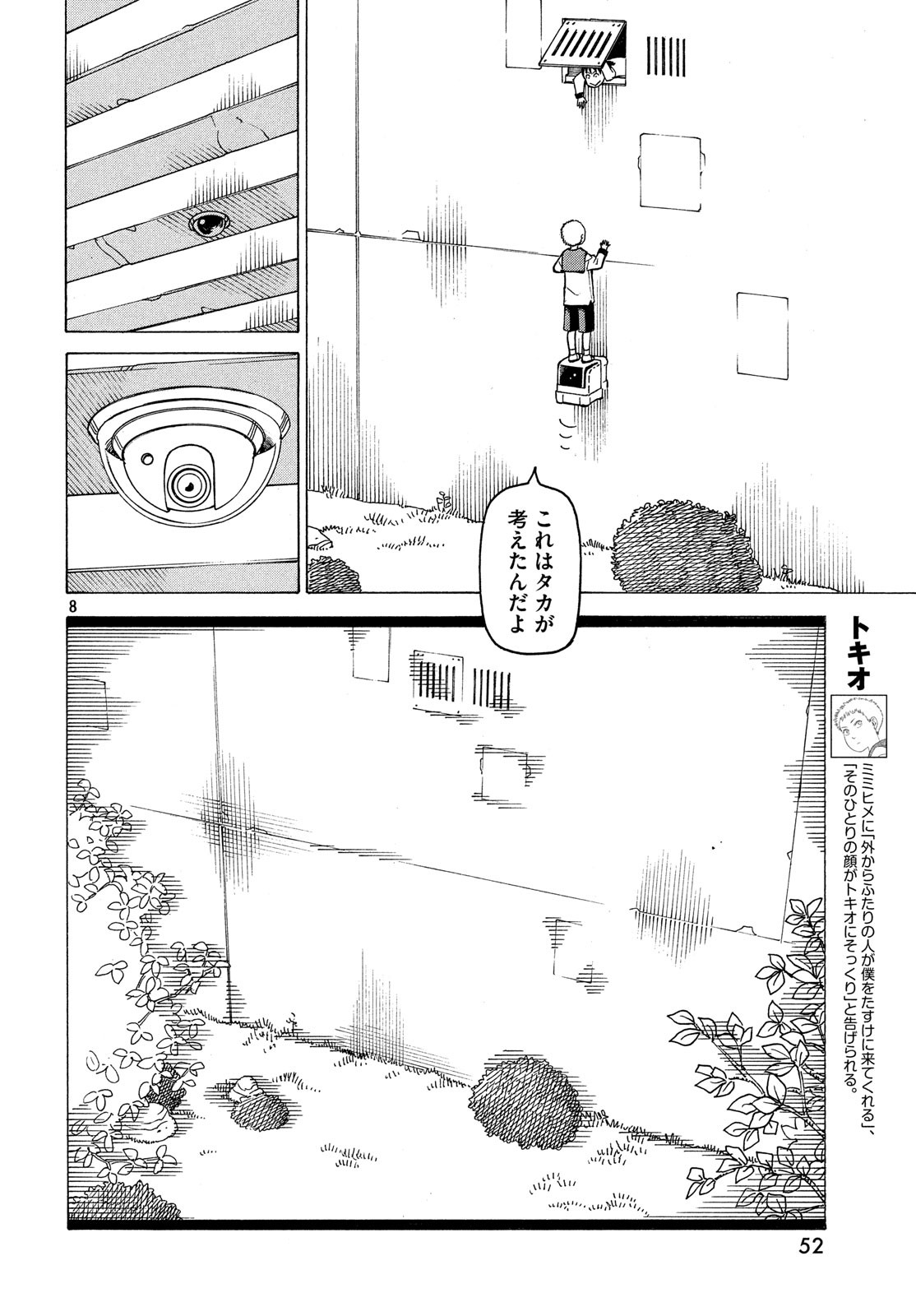 TENGOKU DAIMAKYOU - raw - Chapter 11 - https://jpdd.ccdd.to/JPDD/tengokudaimakyou/83580/djsbpvmdofi.jpg