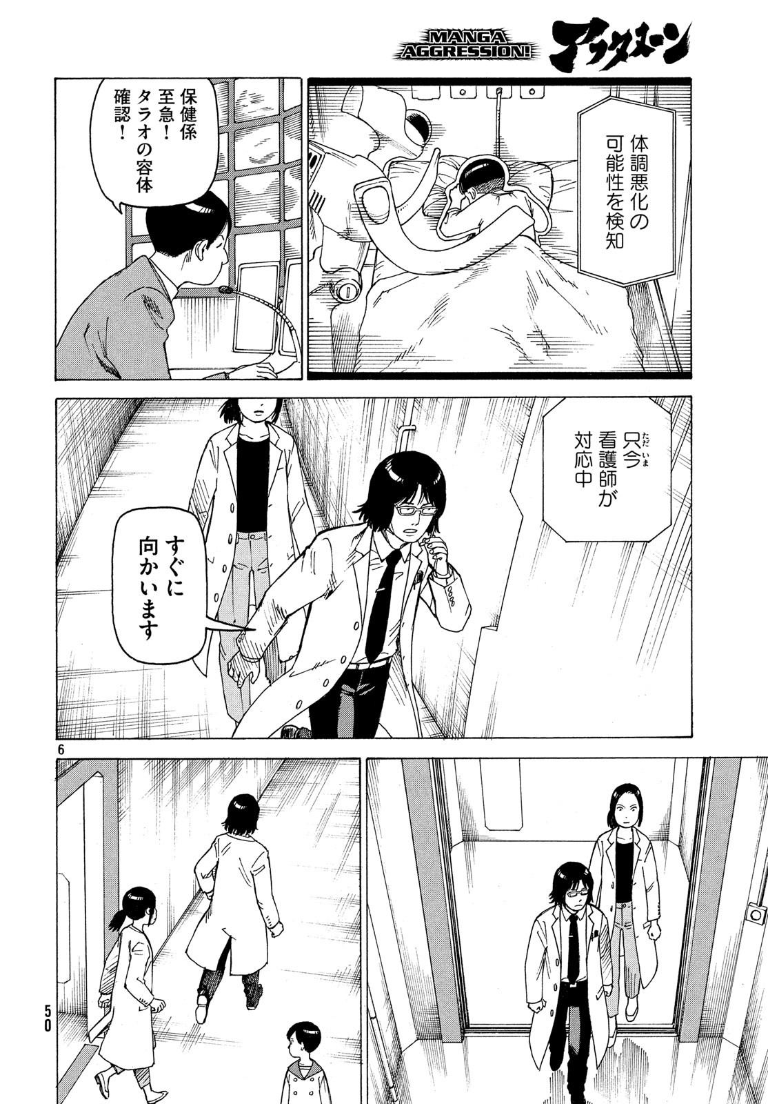 TENGOKU DAIMAKYOU - raw - Chapter 11 - https://jpdd.ccdd.to/JPDD/tengokudaimakyou/83580/fiorjrumht0.jpg