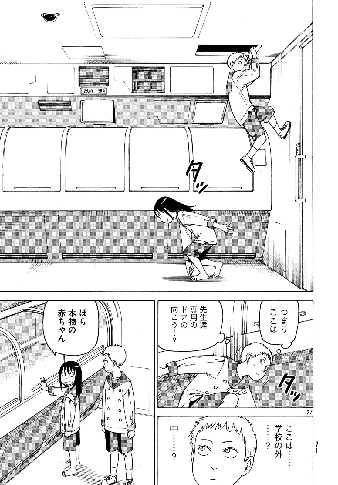 TENGOKU DAIMAKYOU - raw - Chapter 11 - https://jpdd.ccdd.to/JPDD/tengokudaimakyou/83580/hb4qyutpphi.jpg