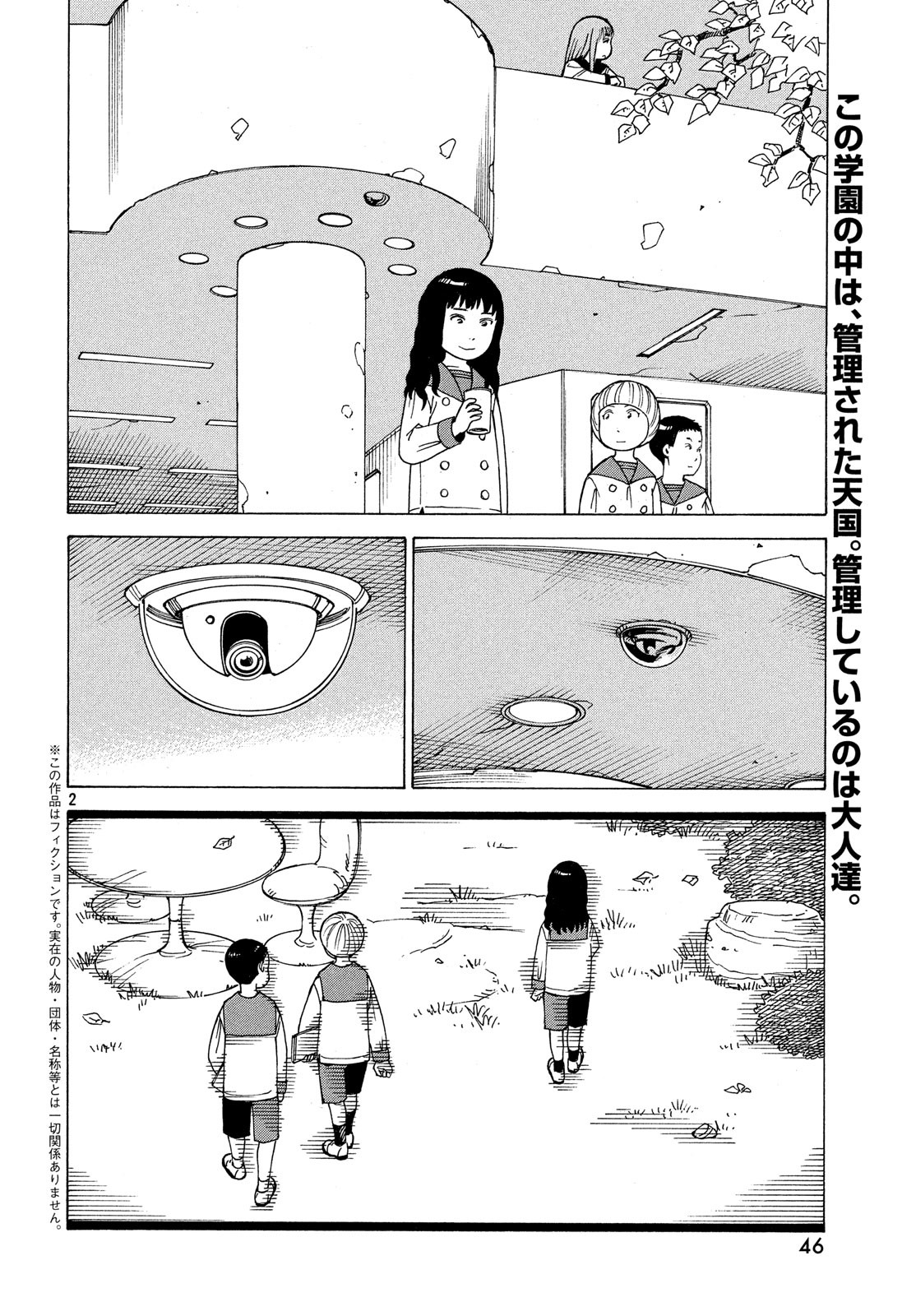 TENGOKU DAIMAKYOU - raw - Chapter 11 - https://jpdd.ccdd.to/JPDD/tengokudaimakyou/83580/njpncw4puhn.jpg