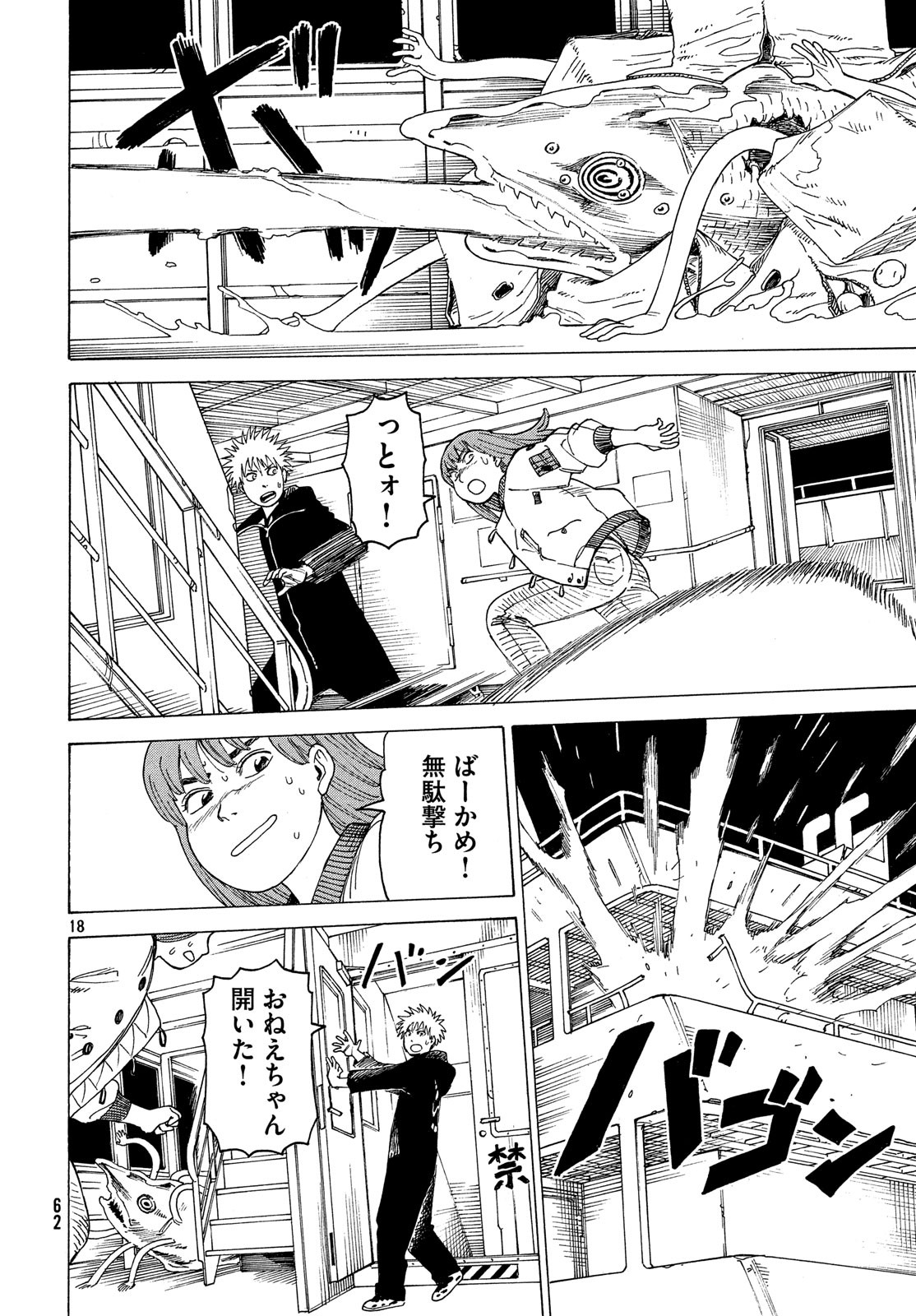 TENGOKU DAIMAKYOU - raw - Chapter 11 - https://jpdd.ccdd.to/JPDD/tengokudaimakyou/83580/oipthrxmwyo.jpg