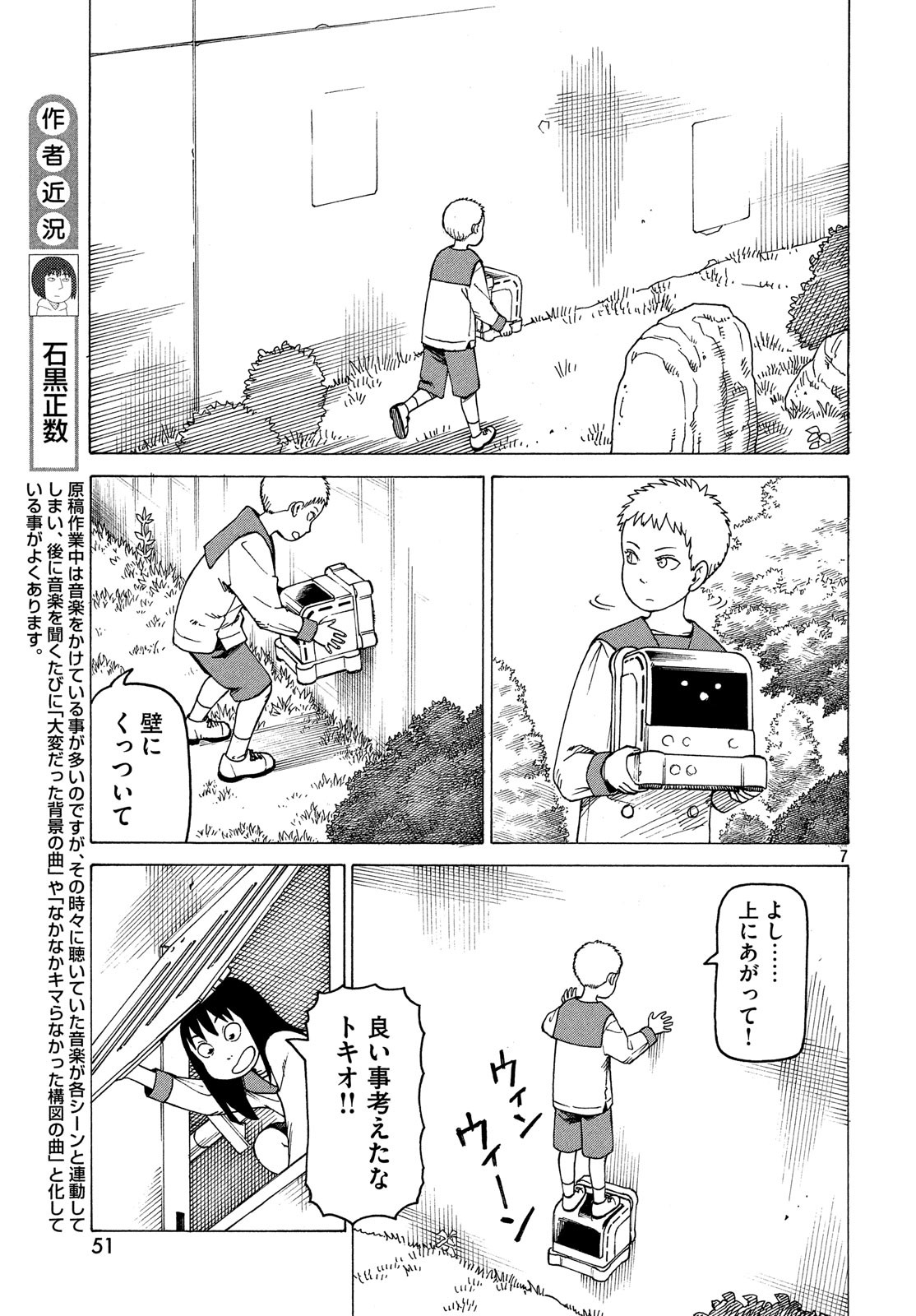 TENGOKU DAIMAKYOU - raw - Chapter 11 - https://jpdd.ccdd.to/JPDD/tengokudaimakyou/83580/s2xrq3km1nd.jpg