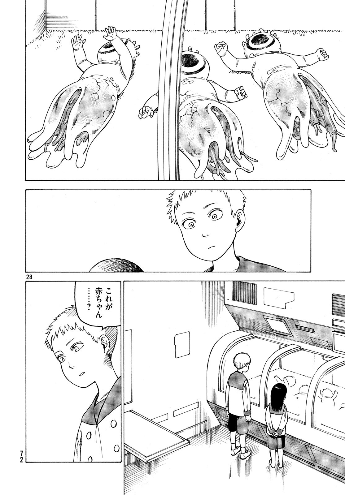 TENGOKU DAIMAKYOU - raw - Chapter 11 - https://jpdd.ccdd.to/JPDD/tengokudaimakyou/83580/wpixt2hu33g.jpg