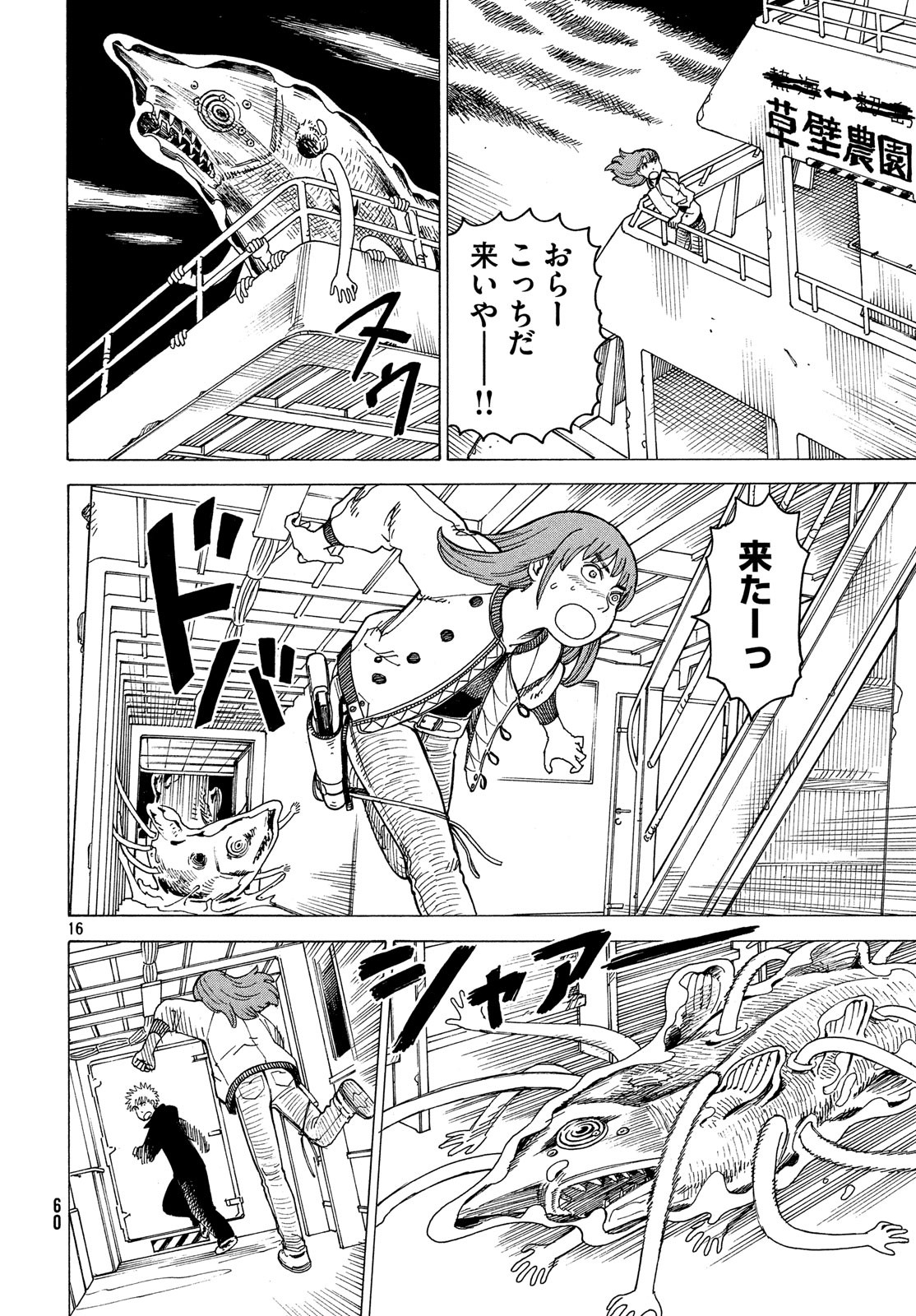 TENGOKU DAIMAKYOU - raw - Chapter 11 - https://jpdd.ccdd.to/JPDD/tengokudaimakyou/83580/xllqizpgmv2.jpg