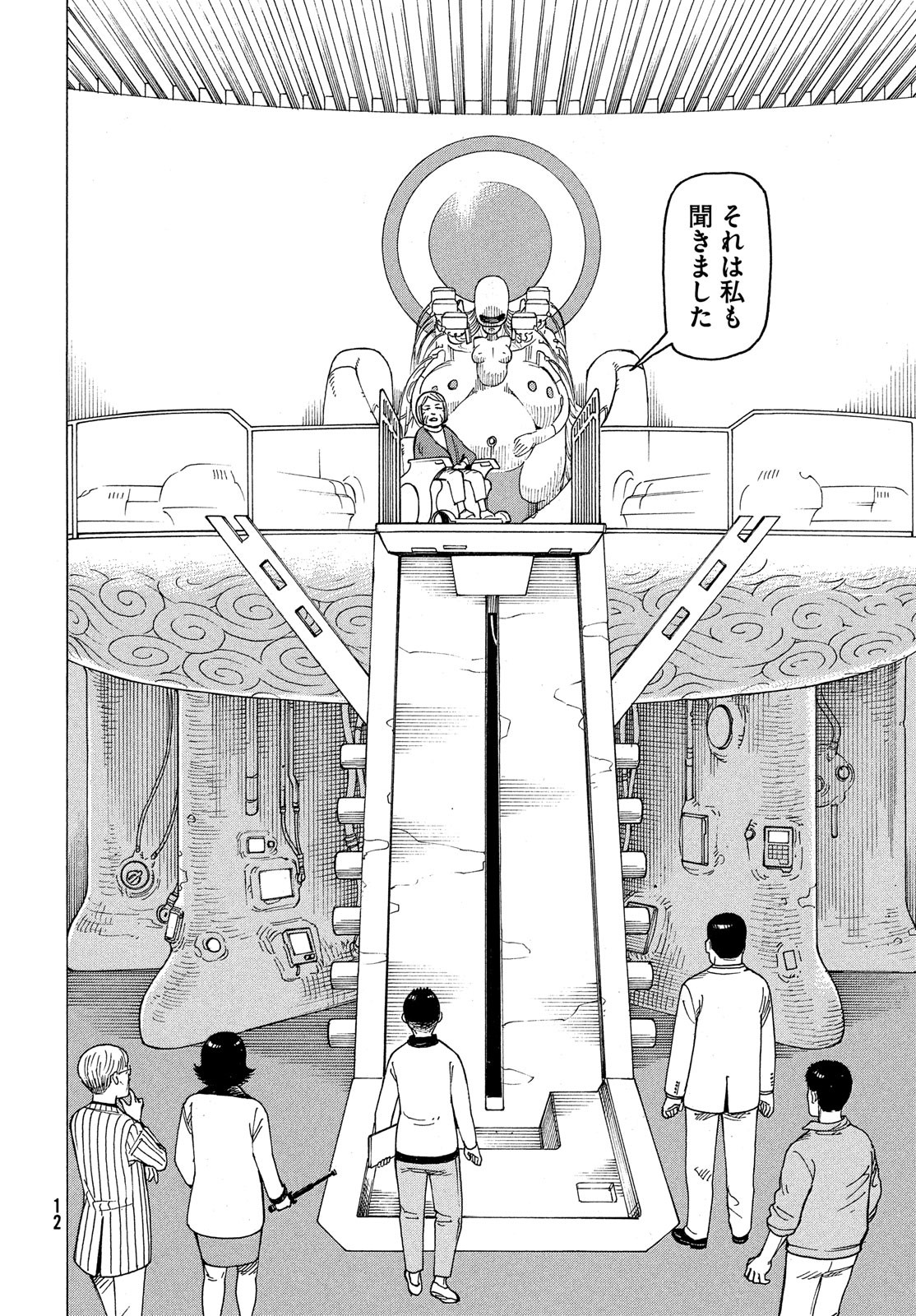 TENGOKU DAIMAKYOU - raw - Chapter 12 - https://jpdd.ccdd.to/JPDD/tengokudaimakyou/85936/01mwj0qegks.jpg