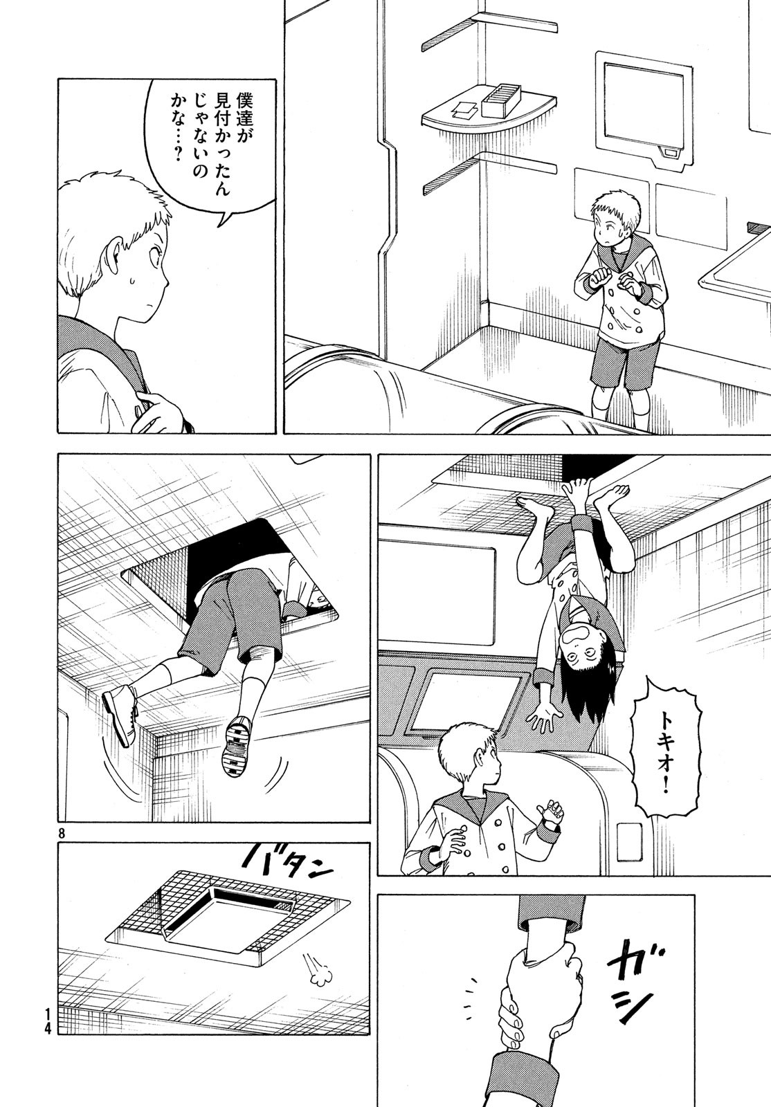 TENGOKU DAIMAKYOU - raw - Chapter 12 - https://jpdd.ccdd.to/JPDD/tengokudaimakyou/85936/0sucey4vmco.jpg