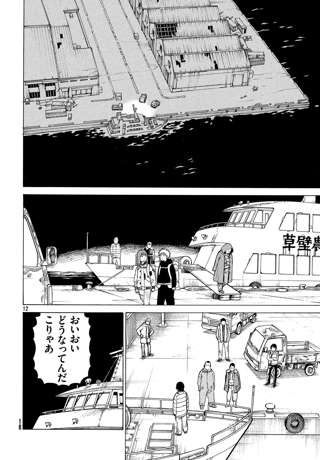 TENGOKU DAIMAKYOU - raw - Chapter 12 - https://jpdd.ccdd.to/JPDD/tengokudaimakyou/85936/1gwebnz4yxv.jpg