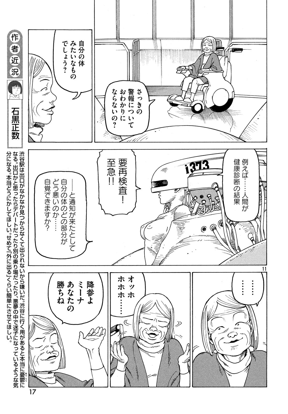 TENGOKU DAIMAKYOU - raw - Chapter 12 - https://jpdd.ccdd.to/JPDD/tengokudaimakyou/85936/1wpvmc3ylia.jpg