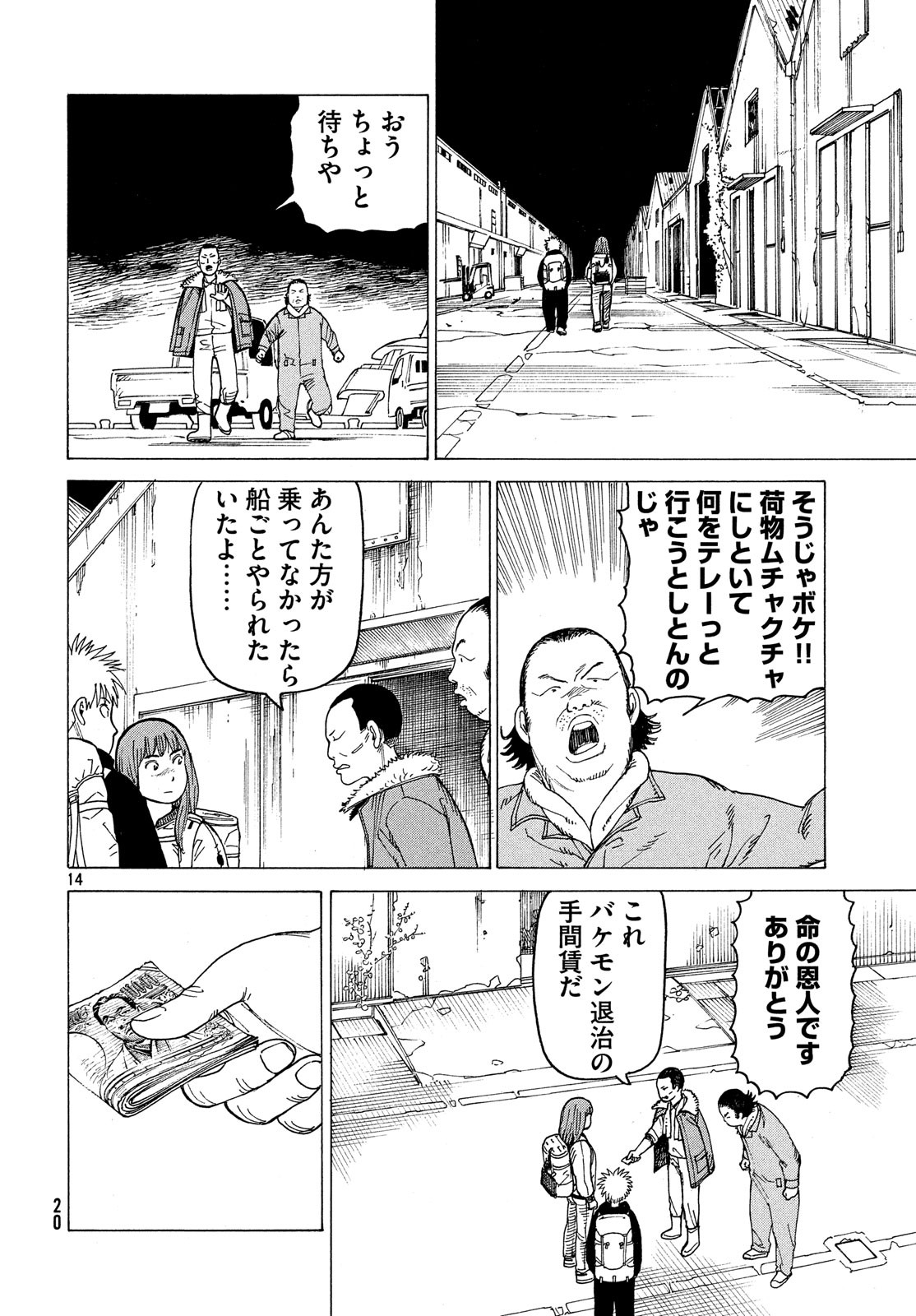 TENGOKU DAIMAKYOU - raw - Chapter 12 - https://jpdd.ccdd.to/JPDD/tengokudaimakyou/85936/2utectqcbeh.jpg