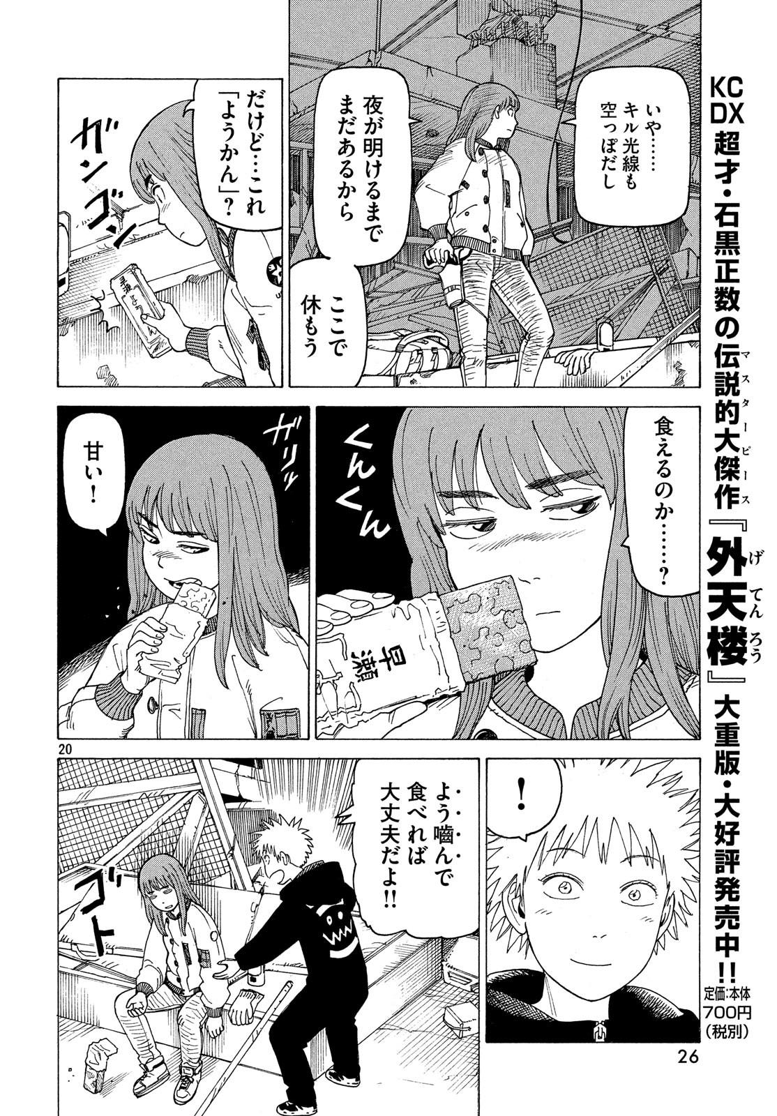 TENGOKU DAIMAKYOU - raw - Chapter 12 - https://jpdd.ccdd.to/JPDD/tengokudaimakyou/85936/332qcpp4inp.jpg