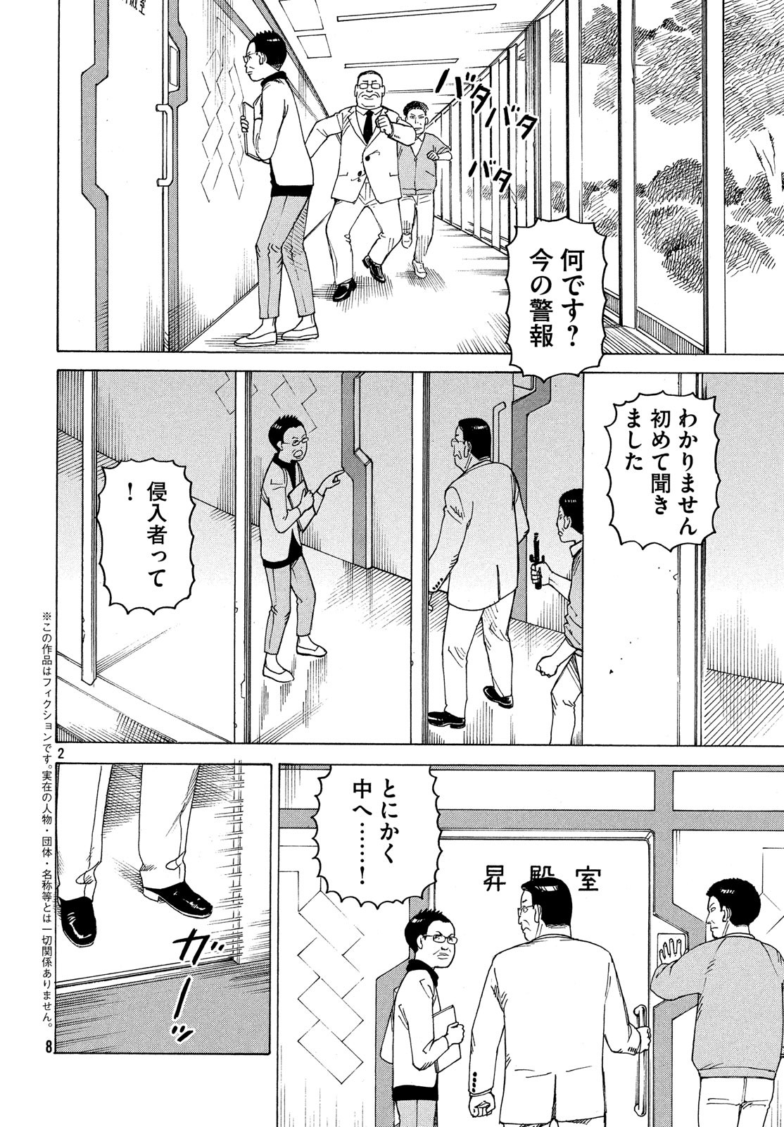 TENGOKU DAIMAKYOU - raw - Chapter 12 - https://jpdd.ccdd.to/JPDD/tengokudaimakyou/85936/4nr1r23gxdt.jpg