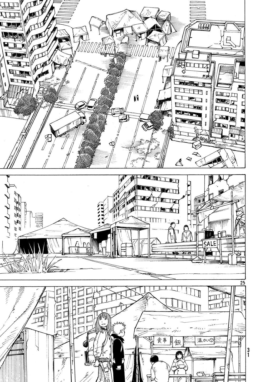 TENGOKU DAIMAKYOU - raw - Chapter 12 - https://jpdd.ccdd.to/JPDD/tengokudaimakyou/85936/hqcgvpwzpo5.jpg