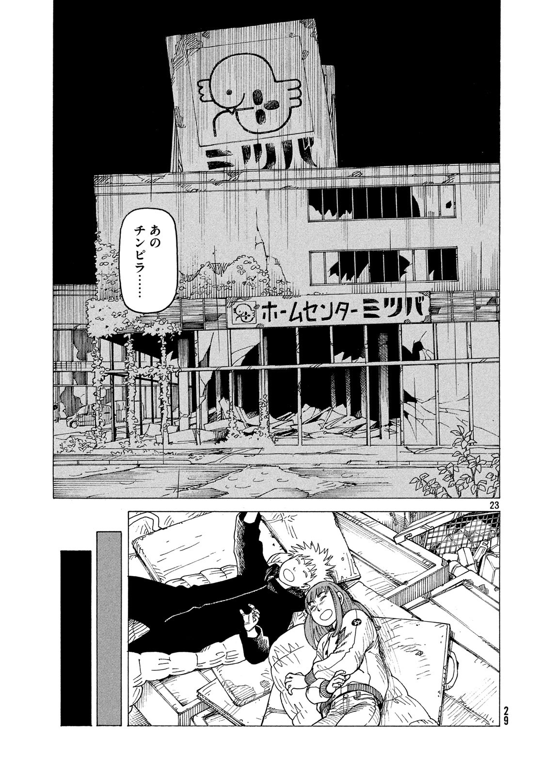 TENGOKU DAIMAKYOU - raw - Chapter 12 - https://jpdd.ccdd.to/JPDD/tengokudaimakyou/85936/kklnqqc4xrf.jpg
