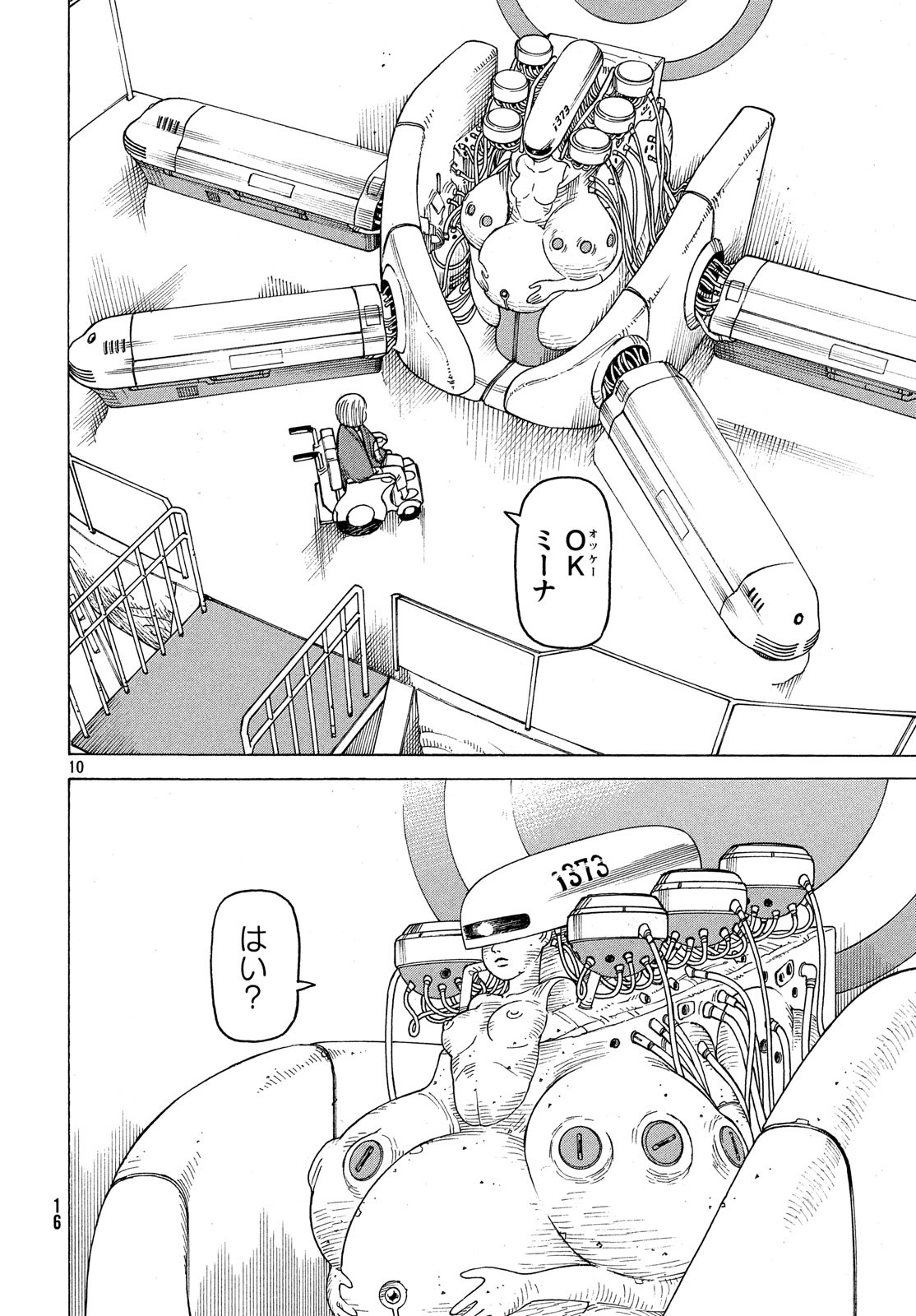 TENGOKU DAIMAKYOU - raw - Chapter 12 - https://jpdd.ccdd.to/JPDD/tengokudaimakyou/85936/lxf41d0jhis.jpg