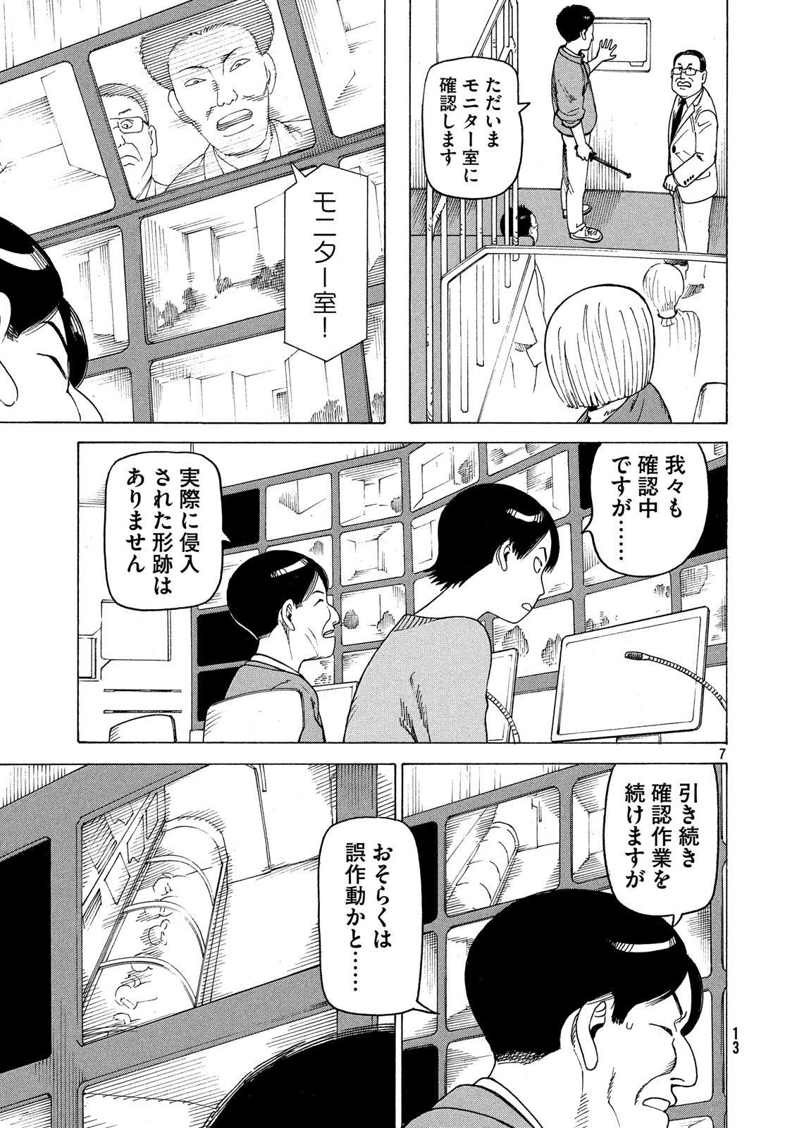TENGOKU DAIMAKYOU - raw - Chapter 12 - https://jpdd.ccdd.to/JPDD/tengokudaimakyou/85936/mt11bpcd0cl.jpg