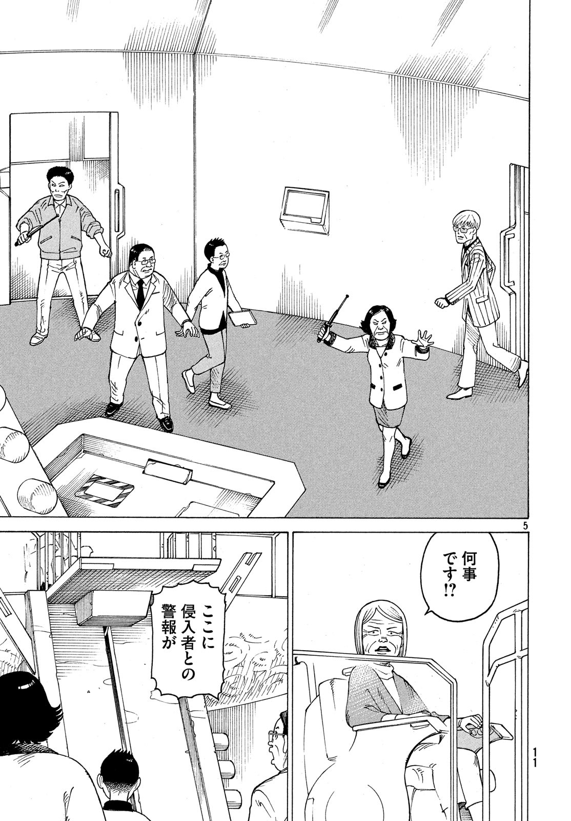 TENGOKU DAIMAKYOU - raw - Chapter 12 - https://jpdd.ccdd.to/JPDD/tengokudaimakyou/85936/n5zqysvu5j2.jpg