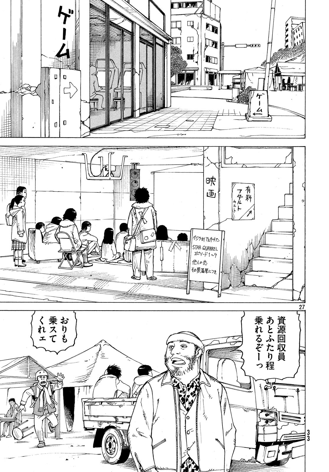 TENGOKU DAIMAKYOU - raw - Chapter 12 - https://jpdd.ccdd.to/JPDD/tengokudaimakyou/85936/npz2natcdm4.jpg