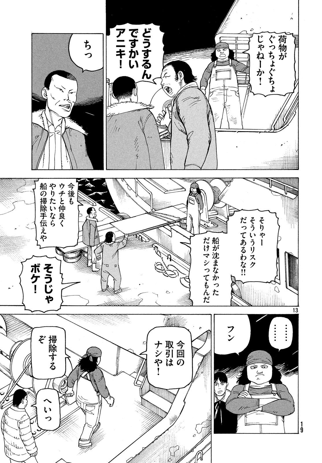 TENGOKU DAIMAKYOU - raw - Chapter 12 - https://jpdd.ccdd.to/JPDD/tengokudaimakyou/85936/o3z1fuydq3r.jpg