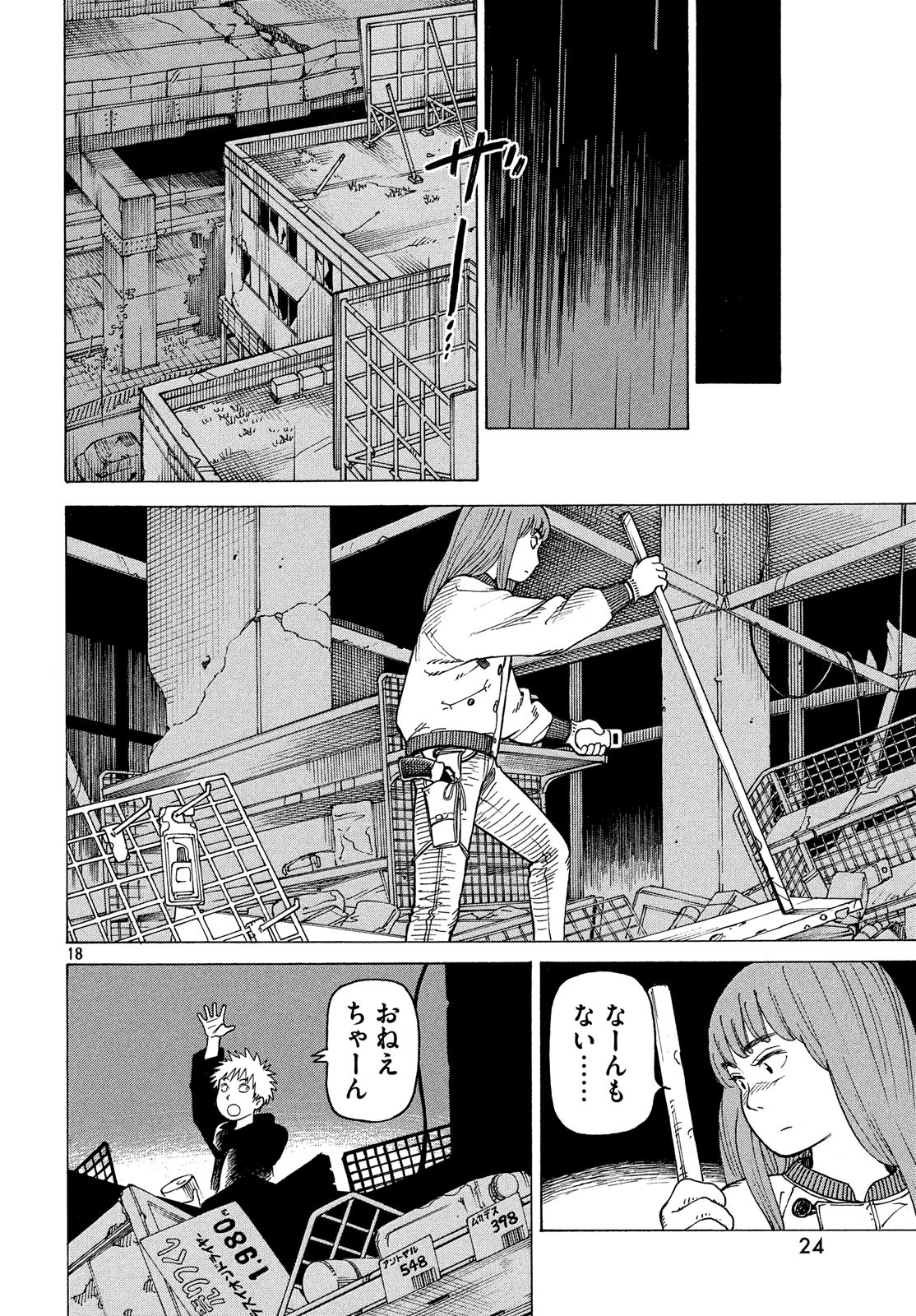 TENGOKU DAIMAKYOU - raw - Chapter 12 - https://jpdd.ccdd.to/JPDD/tengokudaimakyou/85936/oop3qwd21kb.jpg