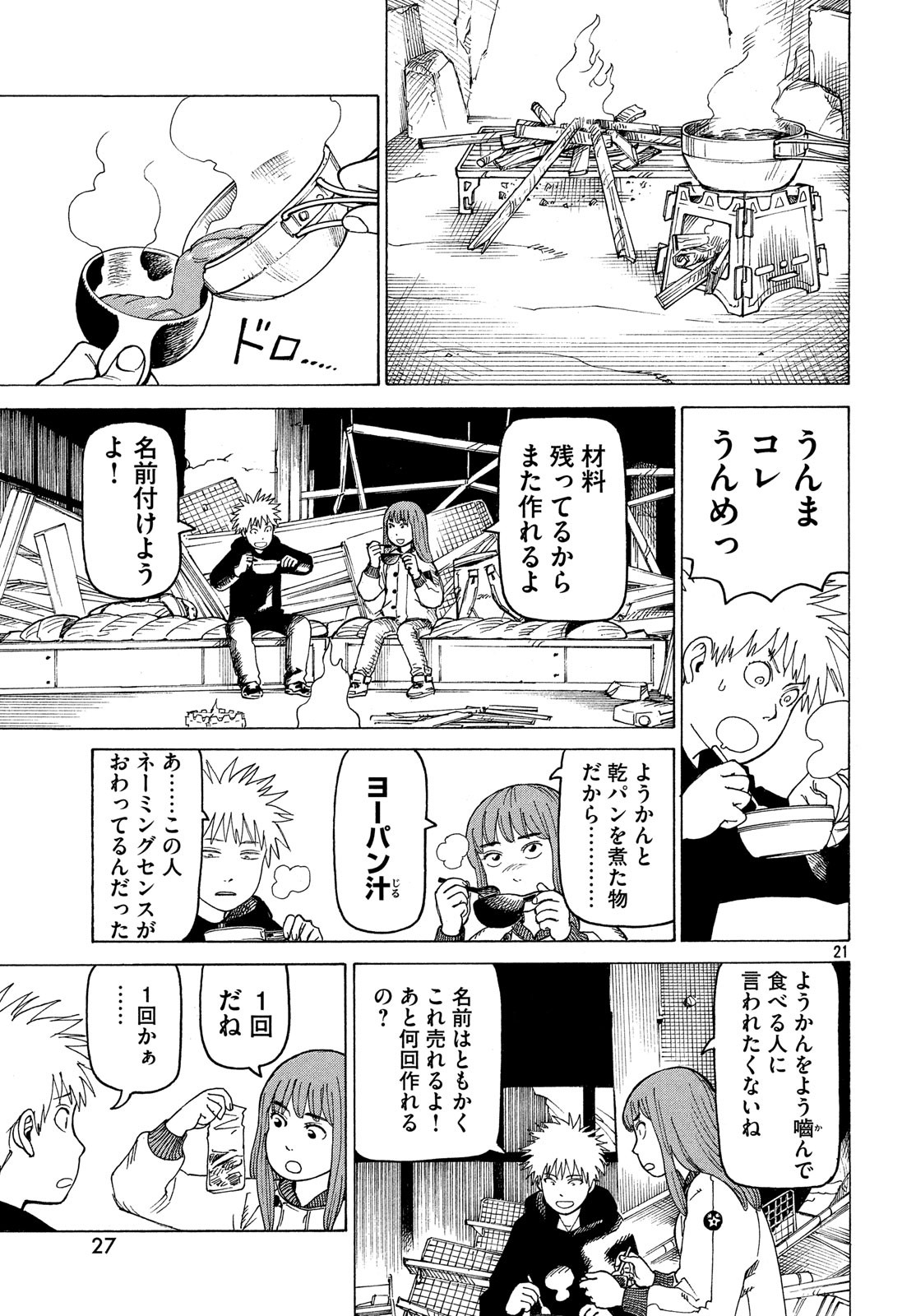 TENGOKU DAIMAKYOU - raw - Chapter 12 - https://jpdd.ccdd.to/JPDD/tengokudaimakyou/85936/tjqxivpespr.jpg