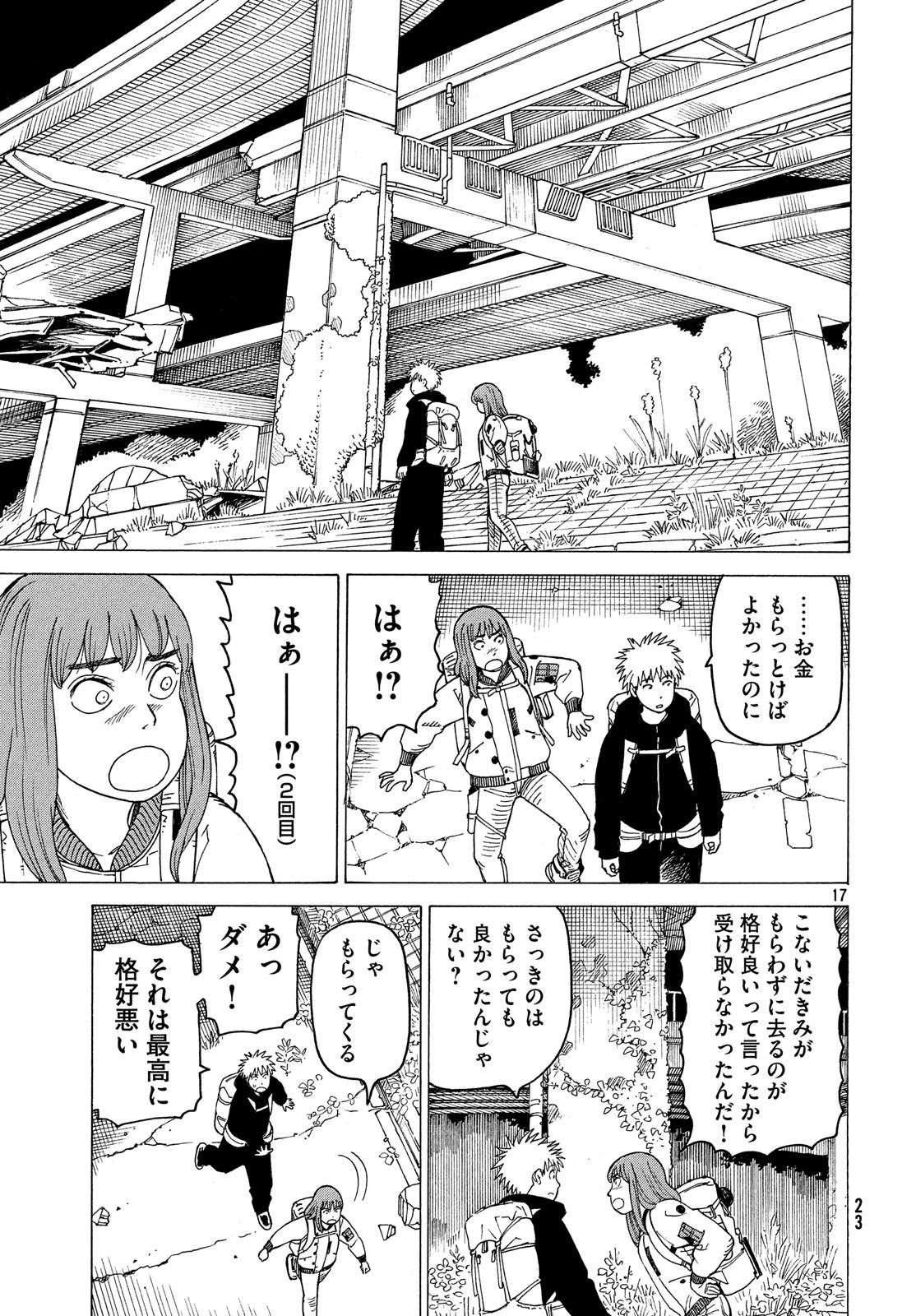 TENGOKU DAIMAKYOU - raw - Chapter 12 - https://jpdd.ccdd.to/JPDD/tengokudaimakyou/85936/xyq0a0iq4ec.jpg
