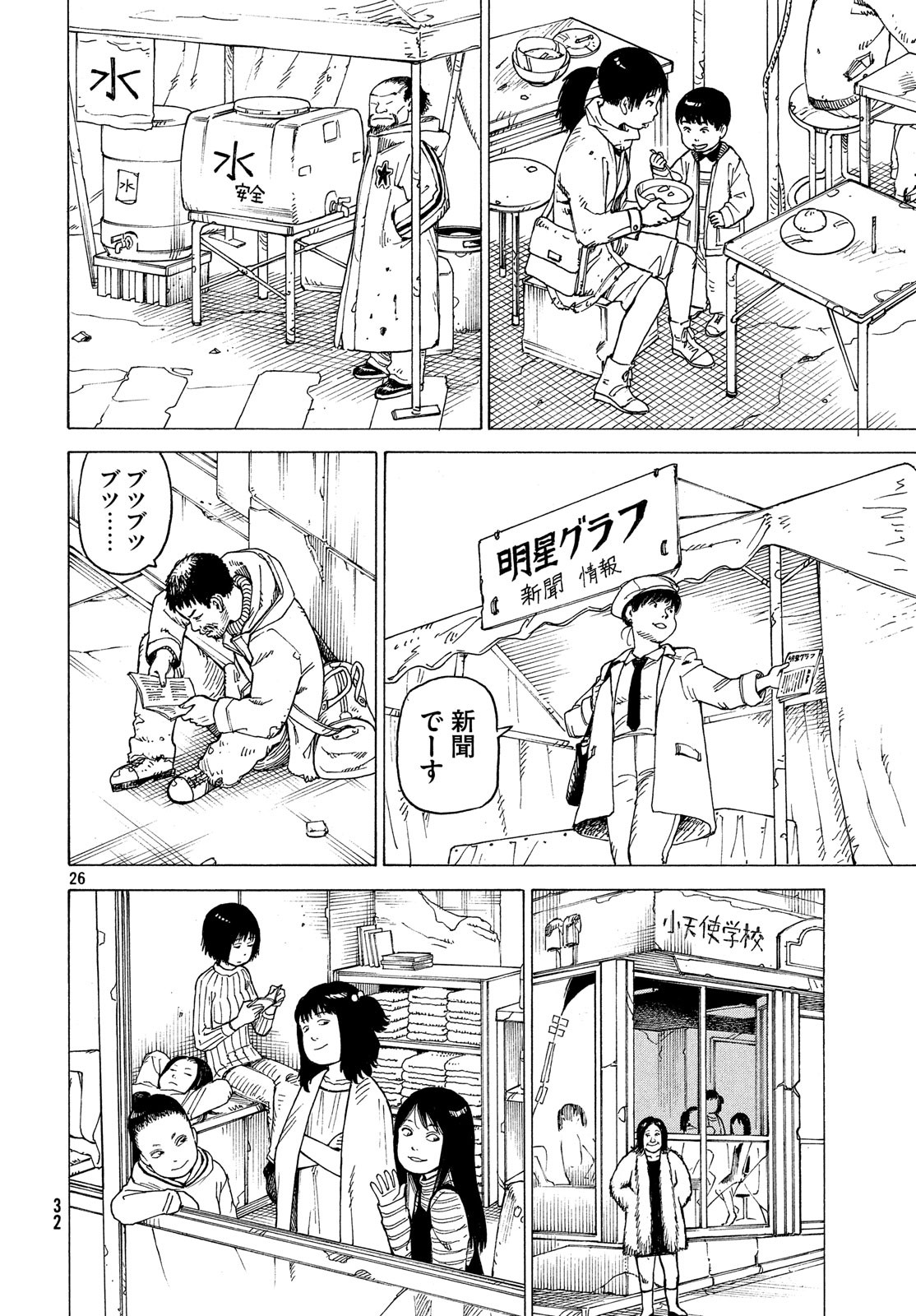 TENGOKU DAIMAKYOU - raw - Chapter 12 - https://jpdd.ccdd.to/JPDD/tengokudaimakyou/85936/zuqfwzggwdx.jpg