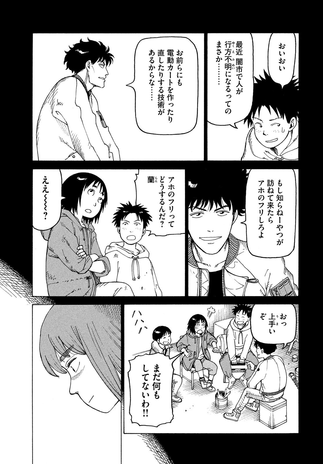 TENGOKU DAIMAKYOU - raw - Chapter 14 - https://jpdd.ccdd.to/JPDD/tengokudaimakyou/99076/0k04w4kwg3m.jpg