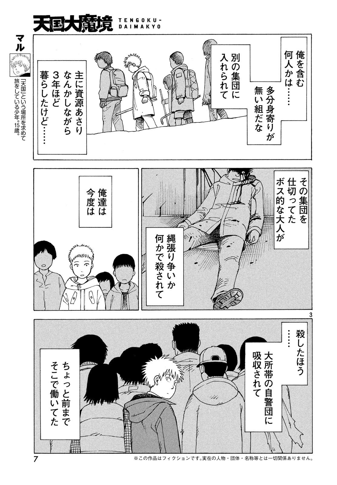 TENGOKU DAIMAKYOU - raw - Chapter 14 - https://jpdd.ccdd.to/JPDD/tengokudaimakyou/99076/1f0da0wsgtx.jpg