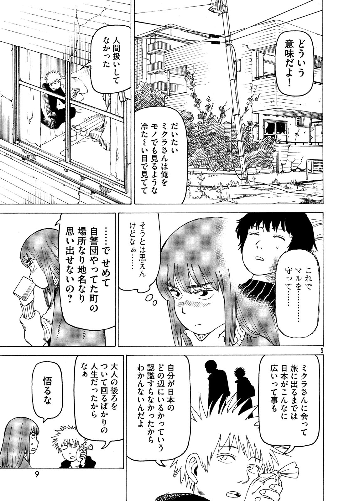 TENGOKU DAIMAKYOU - raw - Chapter 14 - https://jpdd.ccdd.to/JPDD/tengokudaimakyou/99076/1m4vkjrt0vs.jpg