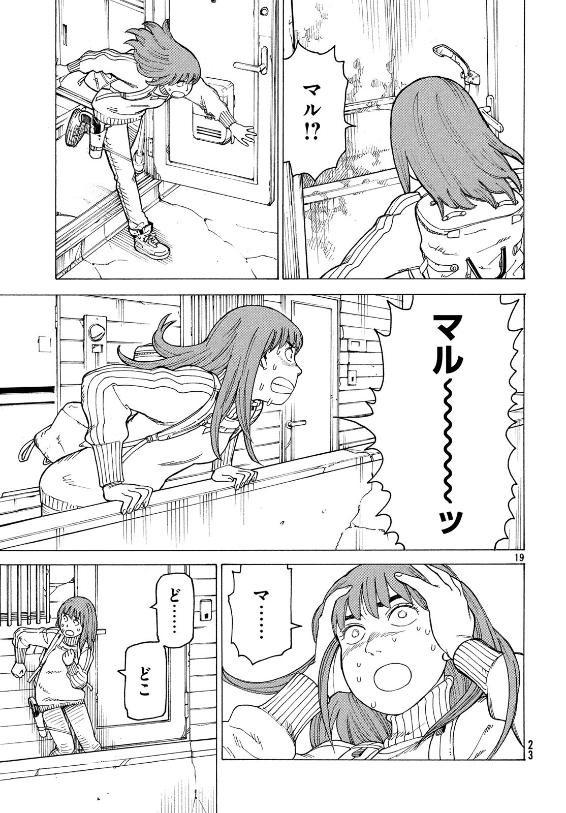 TENGOKU DAIMAKYOU - raw - Chapter 14 - https://jpdd.ccdd.to/JPDD/tengokudaimakyou/99076/bd2nqtq5mpd.jpg