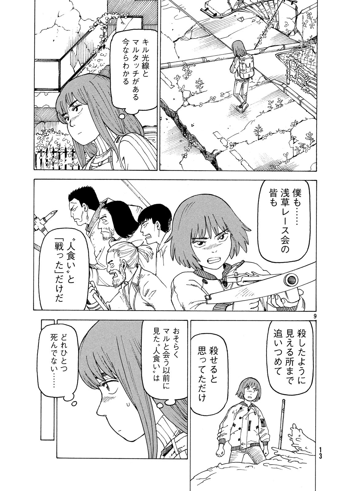TENGOKU DAIMAKYOU - raw - Chapter 14 - https://jpdd.ccdd.to/JPDD/tengokudaimakyou/99076/cvhjp1gqkbi.jpg