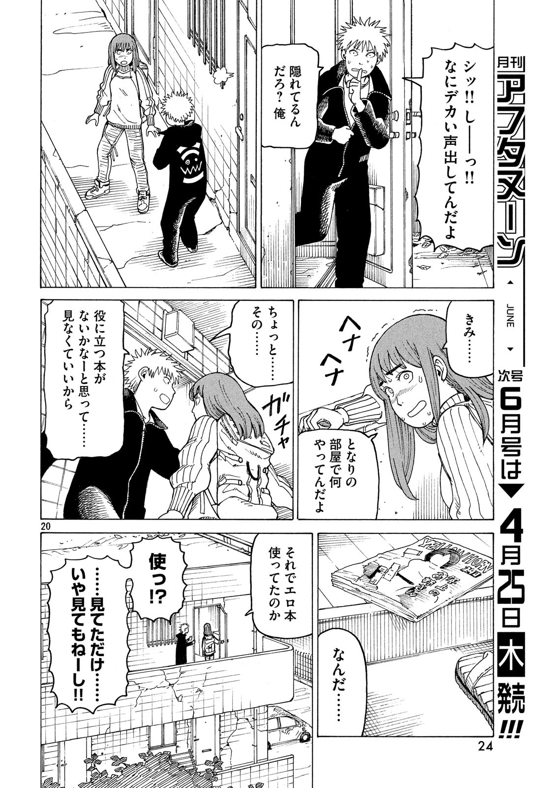 TENGOKU DAIMAKYOU - raw - Chapter 14 - https://jpdd.ccdd.to/JPDD/tengokudaimakyou/99076/de1xuoggqxz.jpg