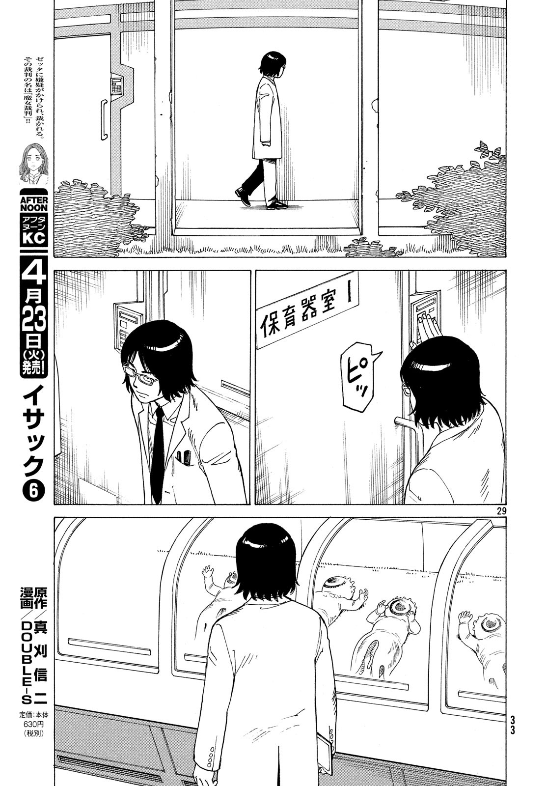 TENGOKU DAIMAKYOU - raw - Chapter 14 - https://jpdd.ccdd.to/JPDD/tengokudaimakyou/99076/fqpoazsfvpe.jpg