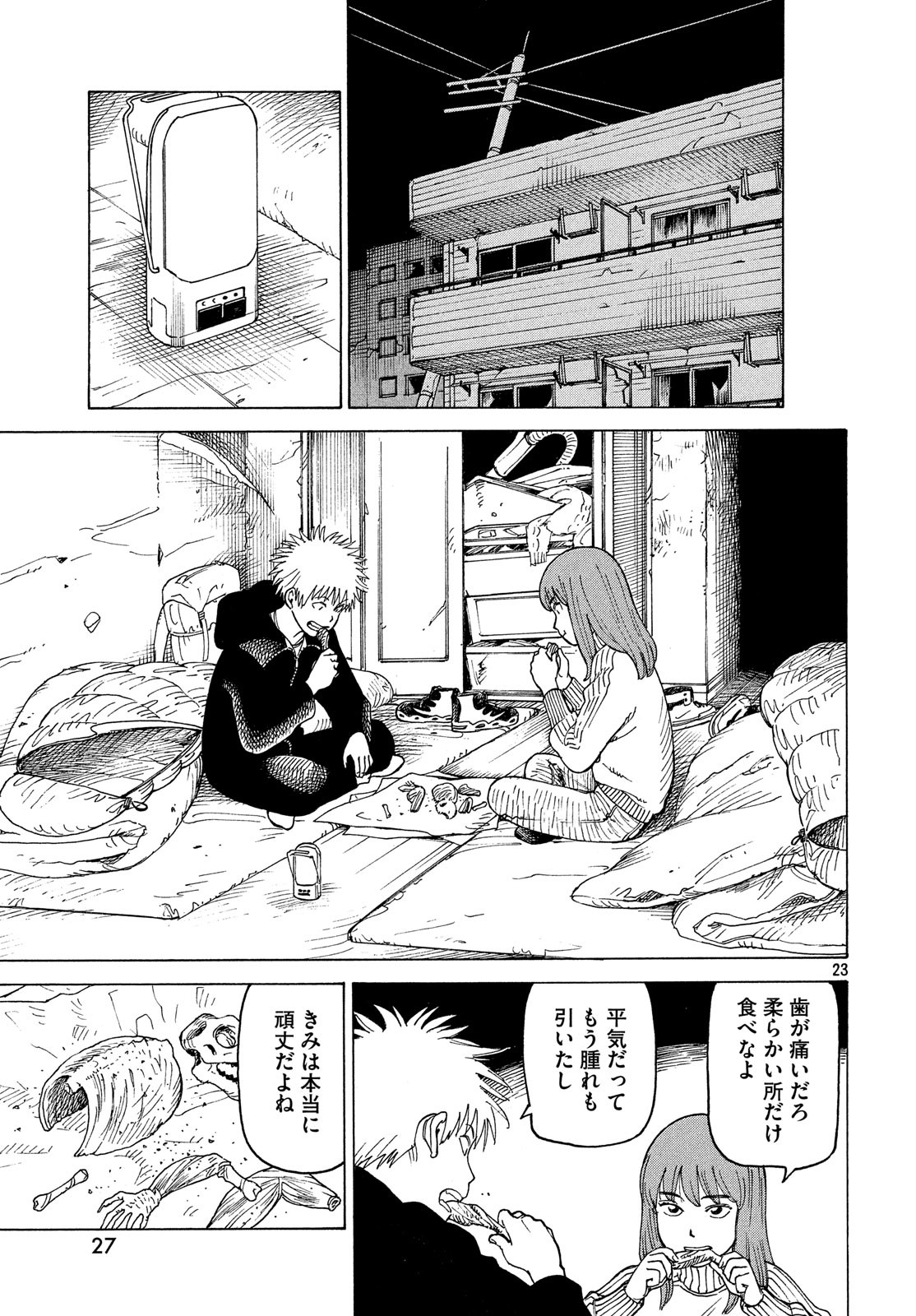 TENGOKU DAIMAKYOU - raw - Chapter 14 - https://jpdd.ccdd.to/JPDD/tengokudaimakyou/99076/fu3mmmm3u1x.jpg