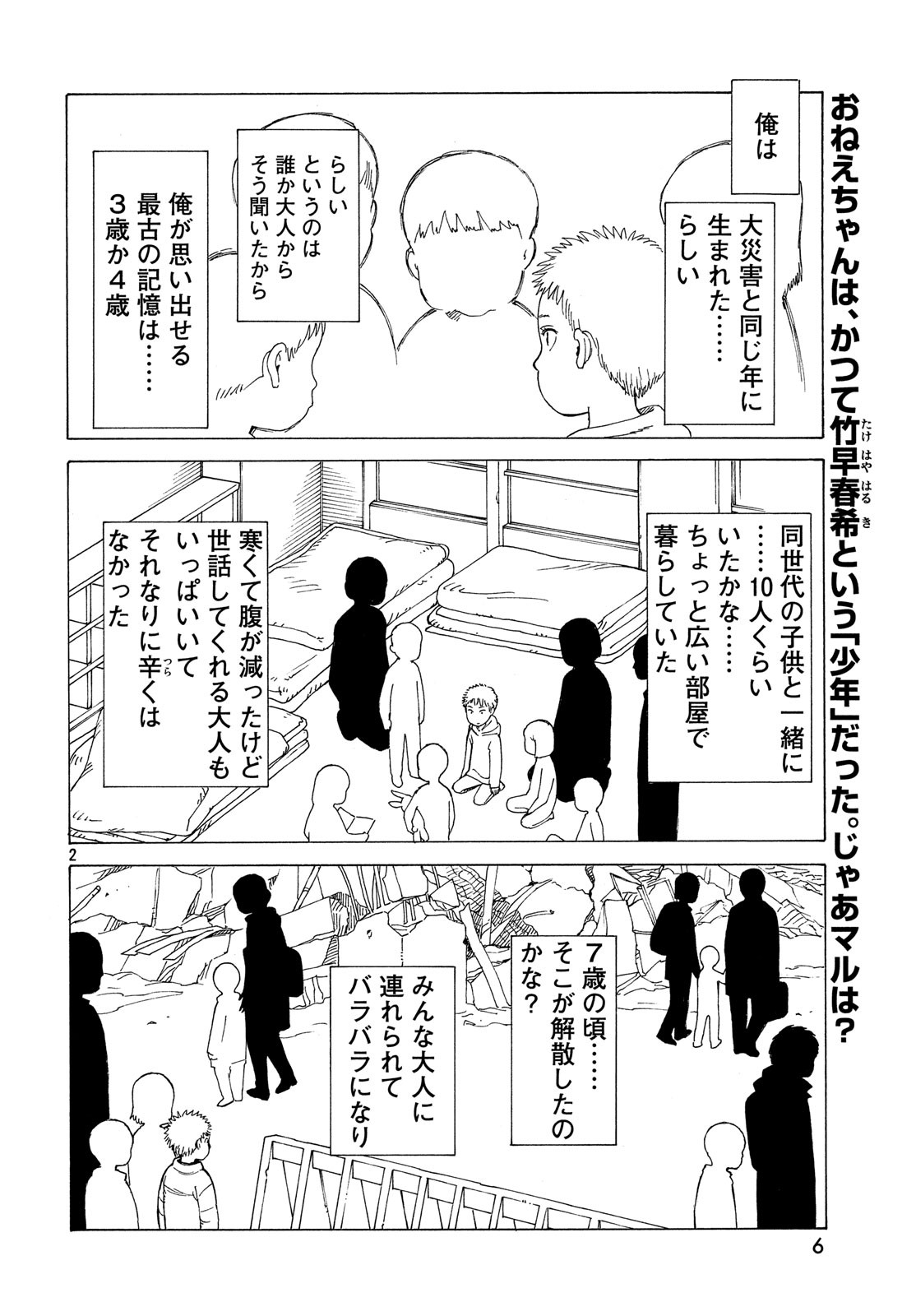 TENGOKU DAIMAKYOU - raw - Chapter 14 - https://jpdd.ccdd.to/JPDD/tengokudaimakyou/99076/fztndpbtc0m.jpg