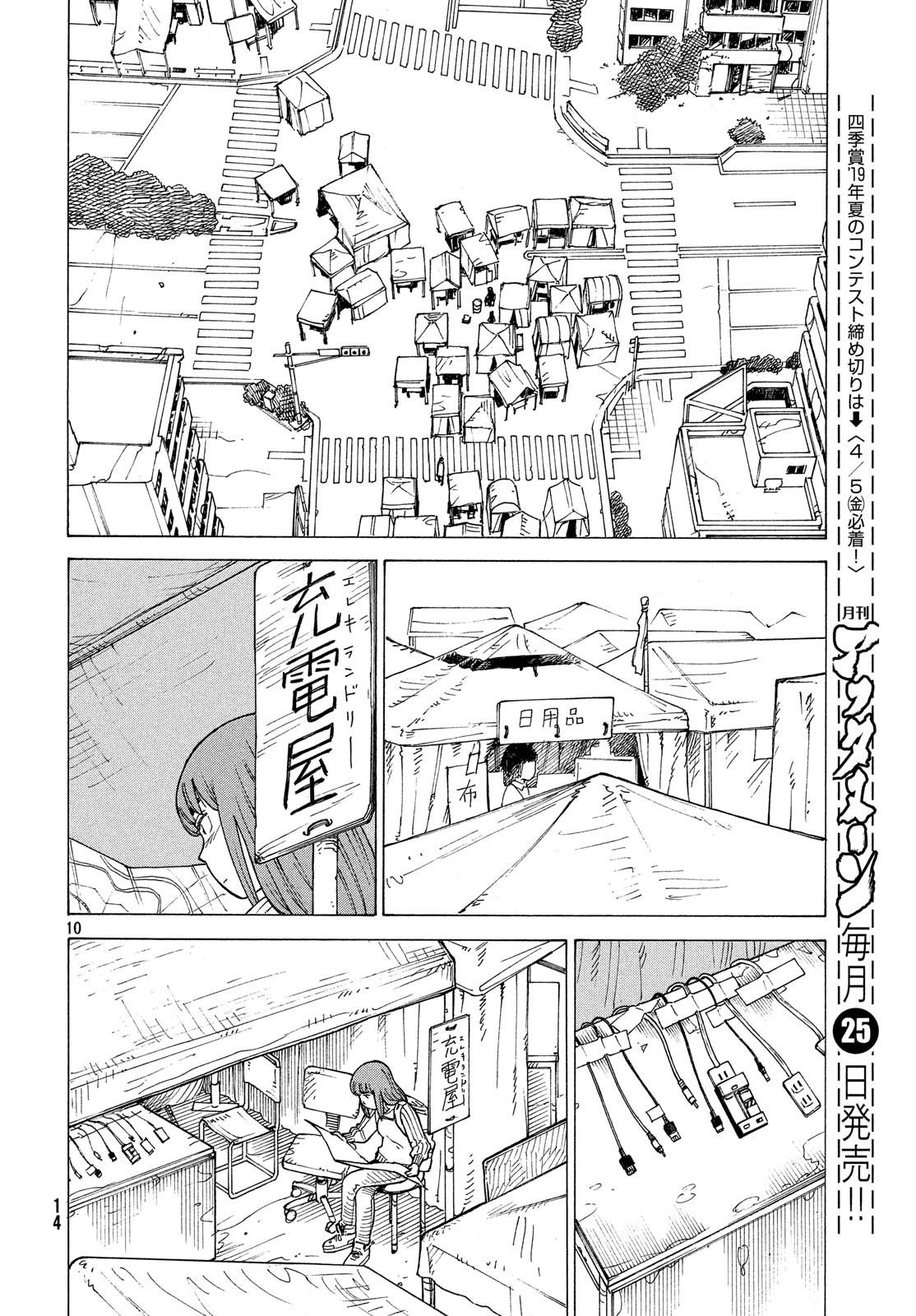 TENGOKU DAIMAKYOU - raw - Chapter 14 - https://jpdd.ccdd.to/JPDD/tengokudaimakyou/99076/g0twigm30rw.jpg
