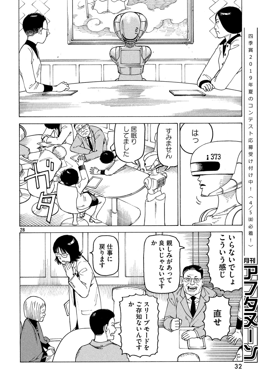 TENGOKU DAIMAKYOU - raw - Chapter 14 - https://jpdd.ccdd.to/JPDD/tengokudaimakyou/99076/gzfyjurpbx3.jpg