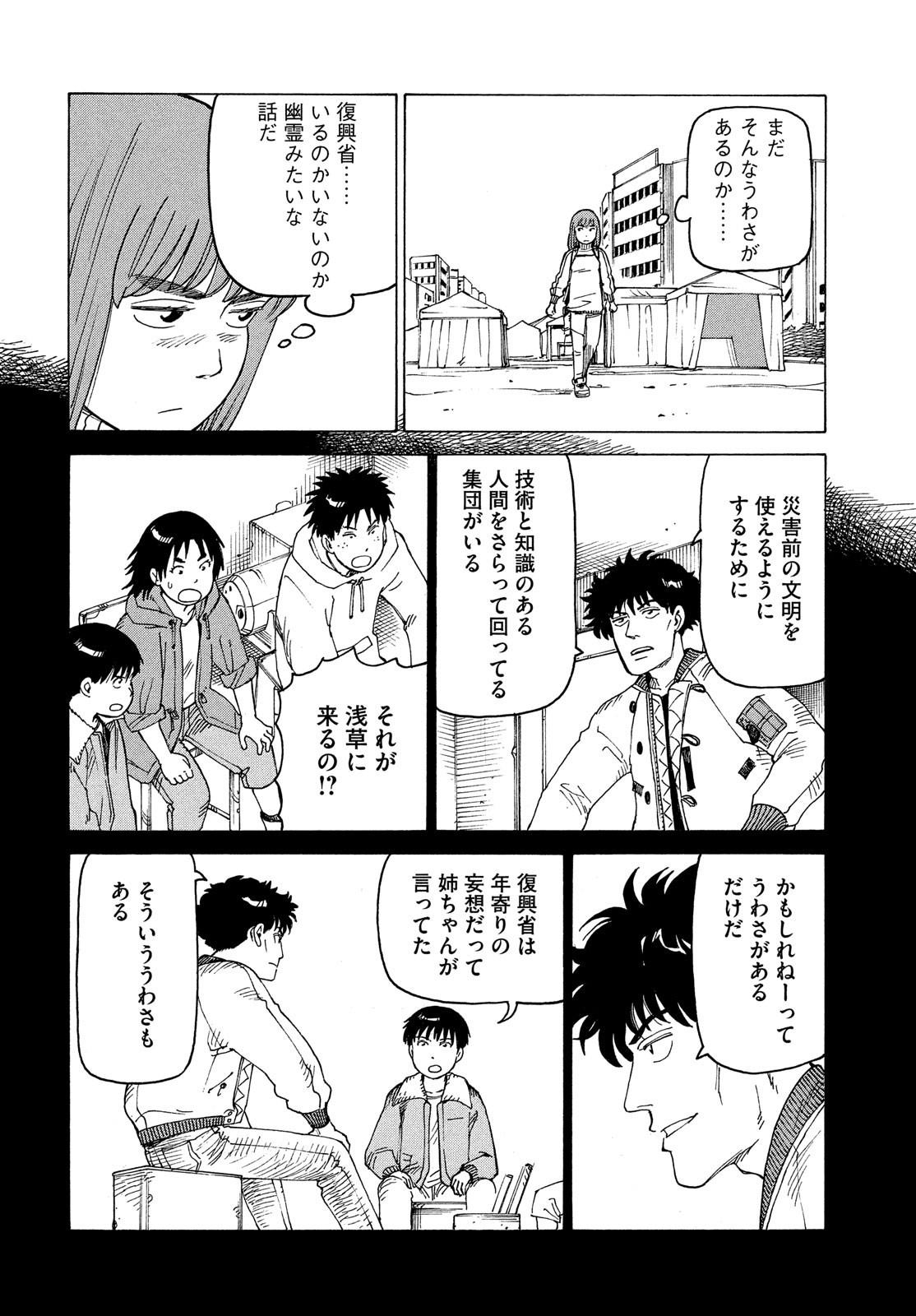 TENGOKU DAIMAKYOU - raw - Chapter 14 - https://jpdd.ccdd.to/JPDD/tengokudaimakyou/99076/jlh0ej1off4.jpg