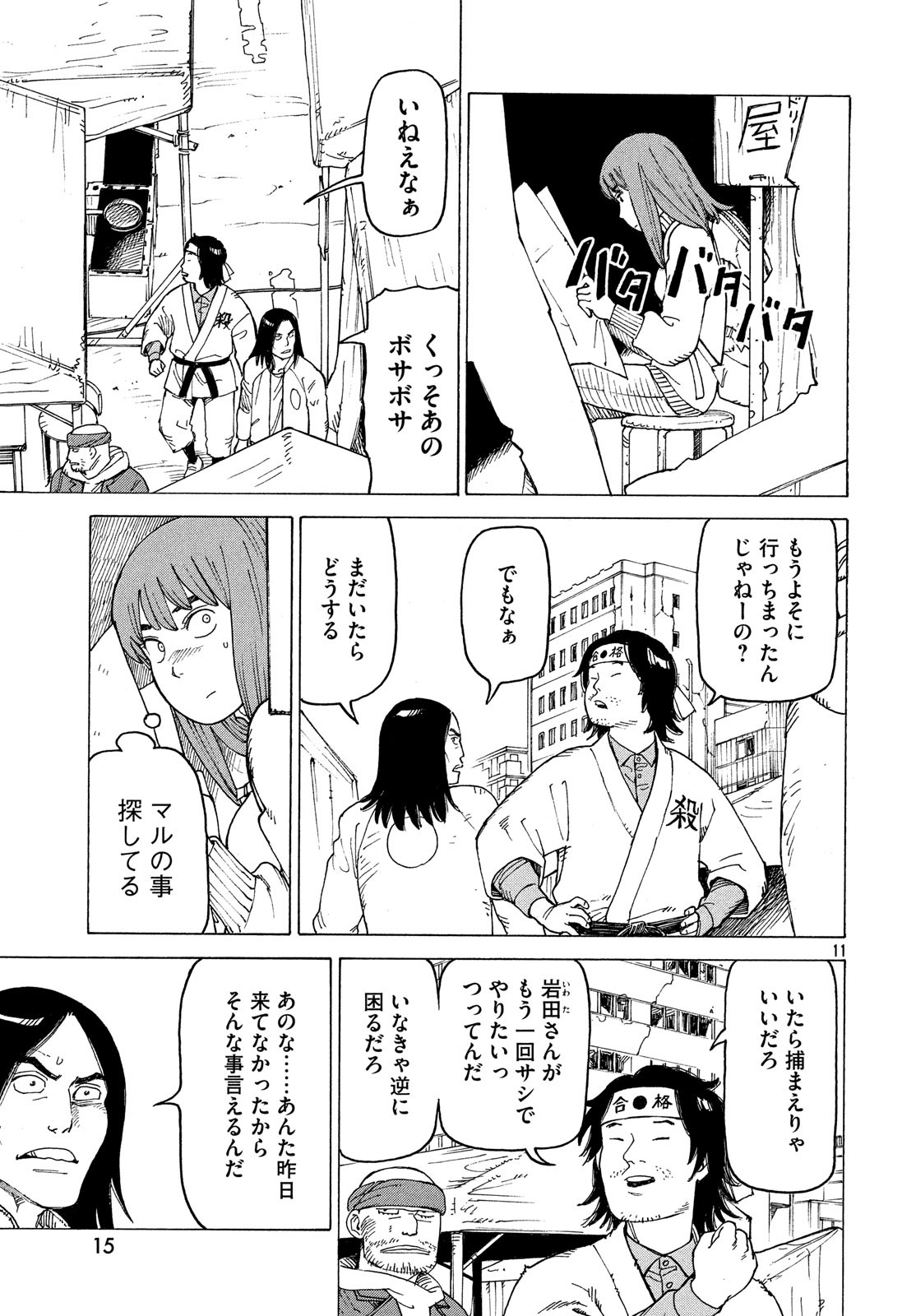 TENGOKU DAIMAKYOU - raw - Chapter 14 - https://jpdd.ccdd.to/JPDD/tengokudaimakyou/99076/ppcxsvnlc3d.jpg