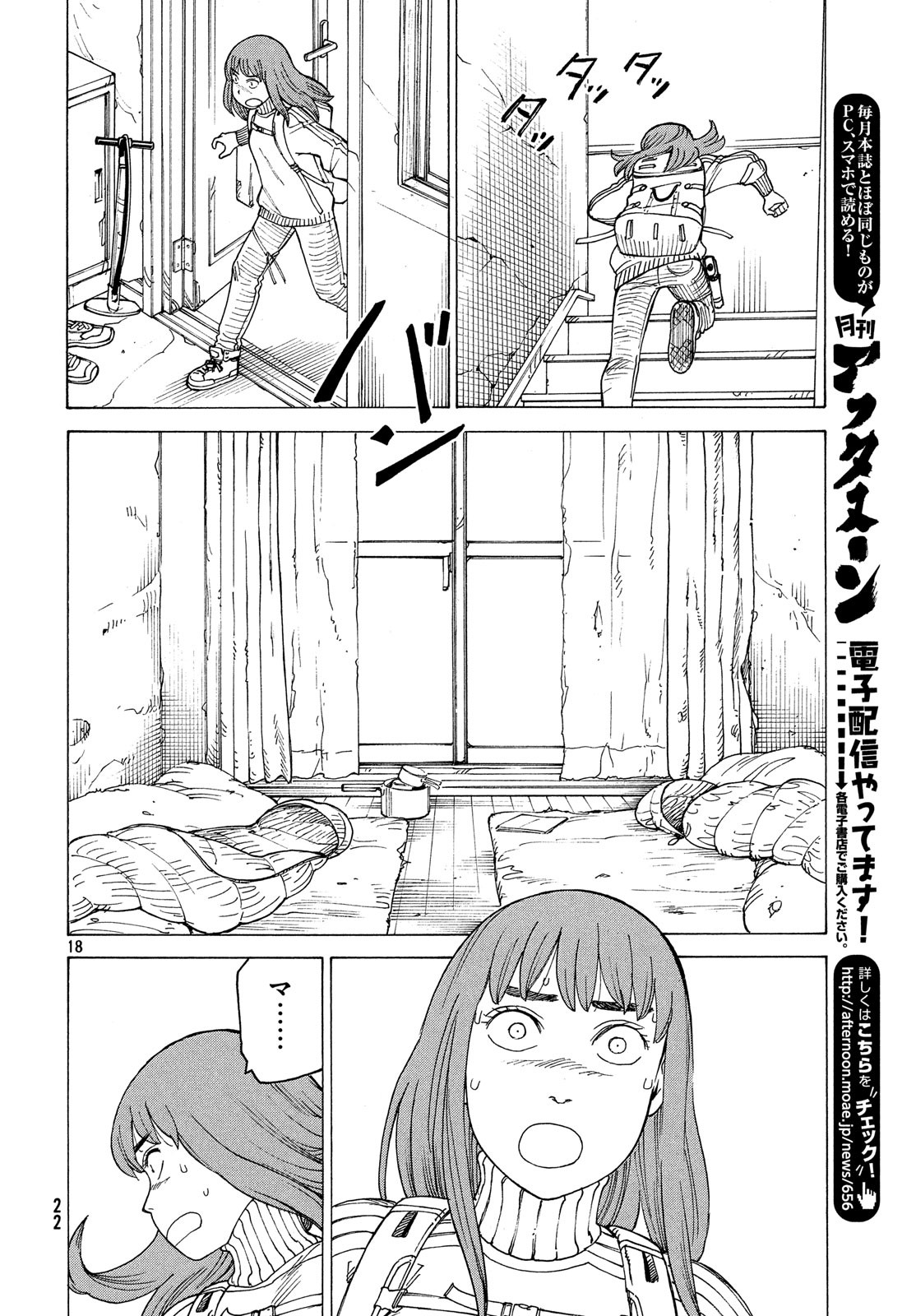TENGOKU DAIMAKYOU - raw - Chapter 14 - https://jpdd.ccdd.to/JPDD/tengokudaimakyou/99076/sxi1mpqf3pc.jpg