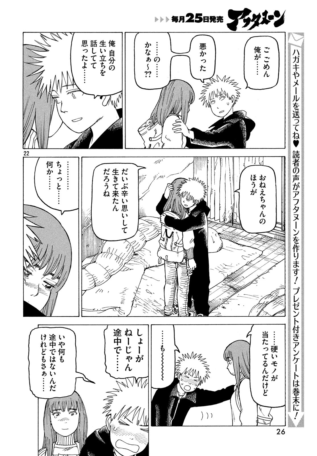 TENGOKU DAIMAKYOU - raw - Chapter 14 - https://jpdd.ccdd.to/JPDD/tengokudaimakyou/99076/v0wuzmzko3a.jpg