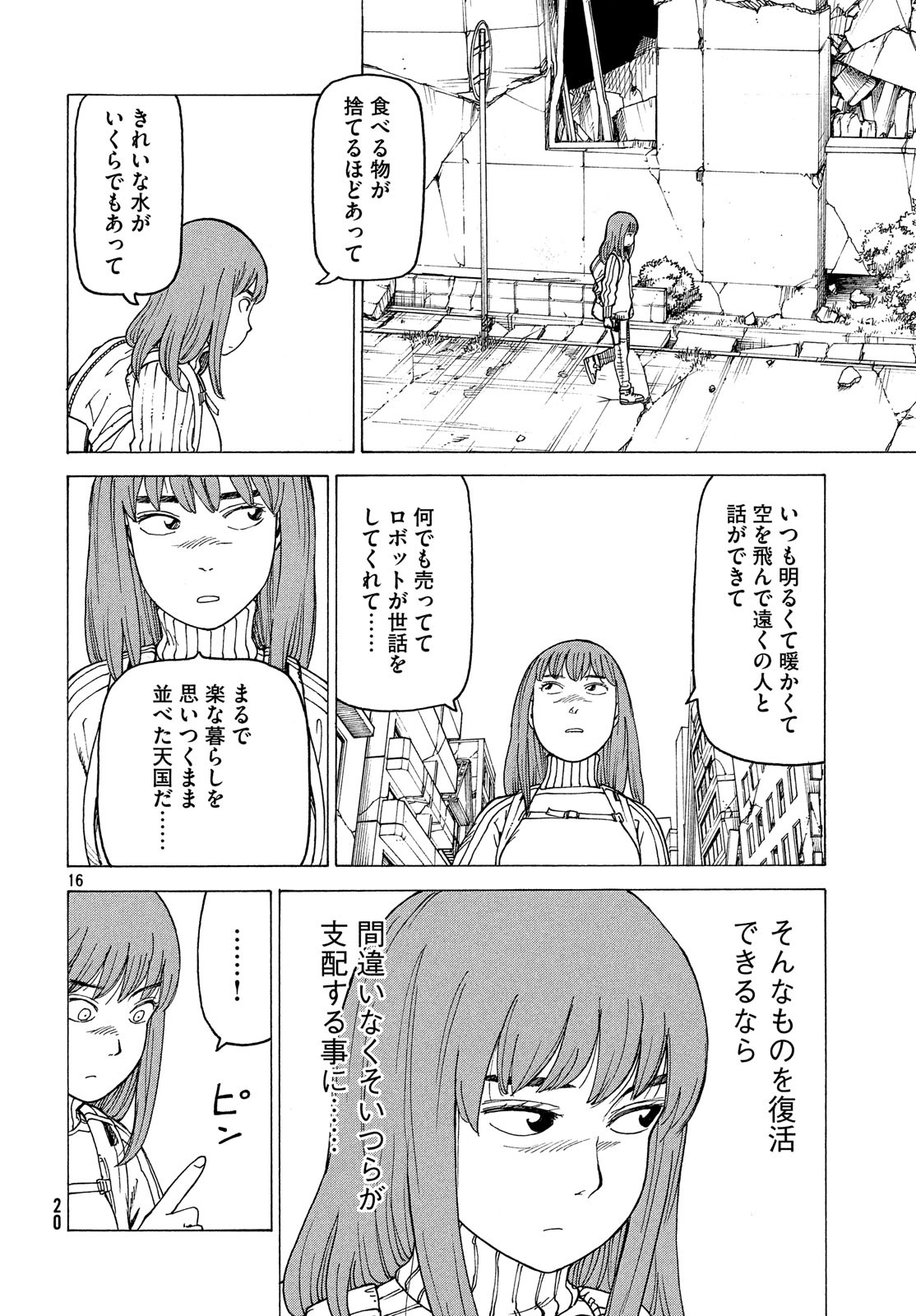 TENGOKU DAIMAKYOU - raw - Chapter 14 - https://jpdd.ccdd.to/JPDD/tengokudaimakyou/99076/y3f5mqzjty0.jpg