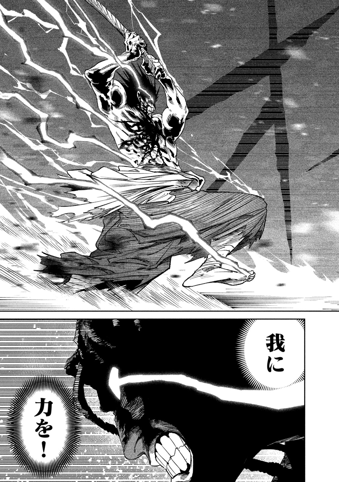 TENKAICHI: NIHON SAIKYOU BUGEISHA KETTEISEN - raw - Chapter 37 - https://jpdd.ccdd.to/JPDD/tenkaichinihonsaikyoubugeishaketteisen/370000/2cp51bax2jo.jpg