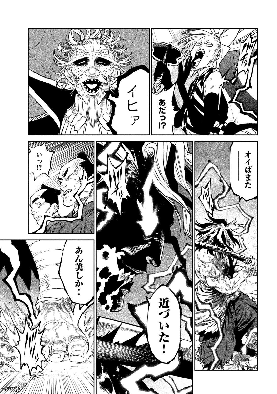 TENKAICHI: NIHON SAIKYOU BUGEISHA KETTEISEN - raw - Chapter 37 - https://jpdd.ccdd.to/JPDD/tenkaichinihonsaikyoubugeishaketteisen/370000/2yfe3wltgyt.jpg