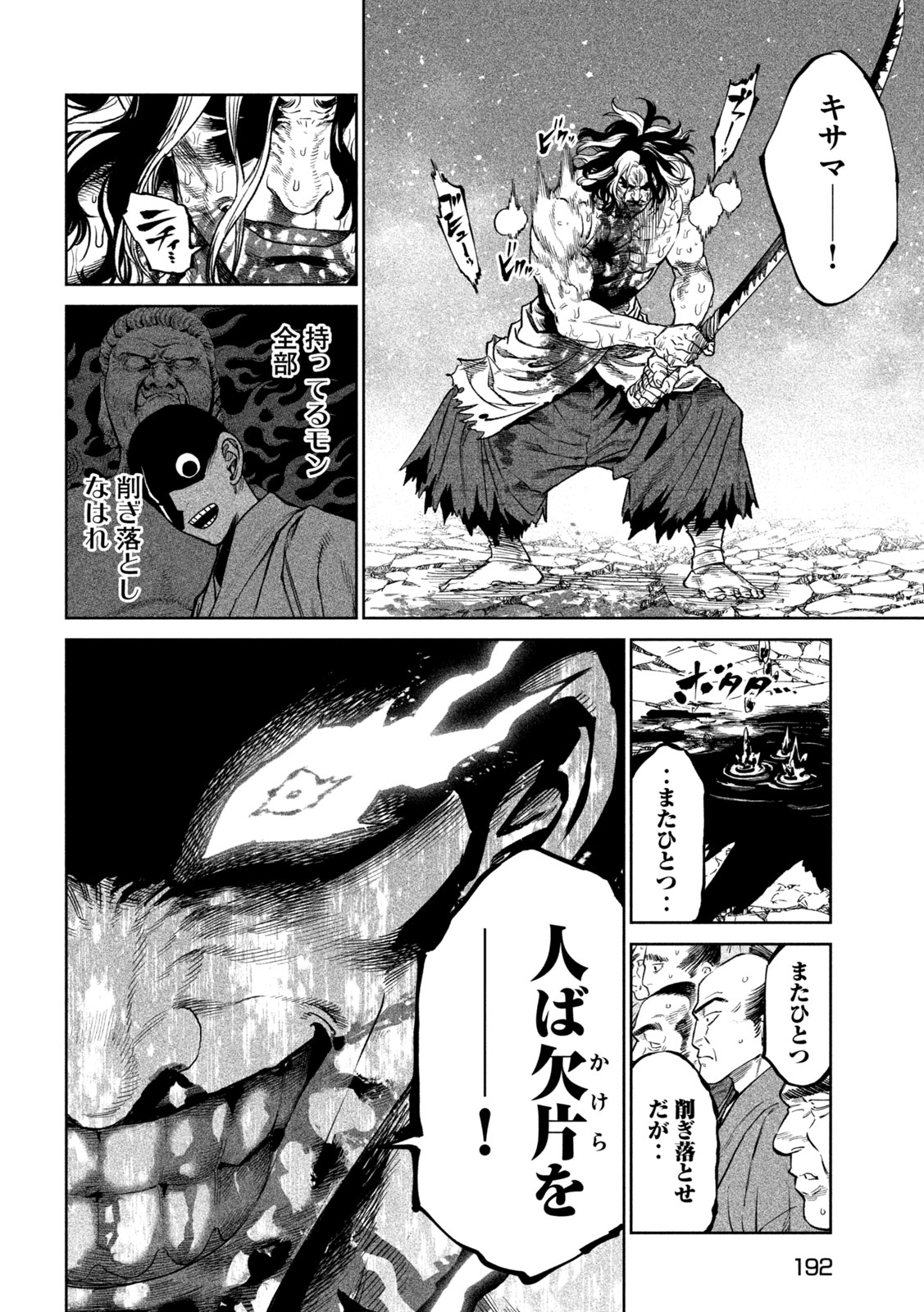 TENKAICHI: NIHON SAIKYOU BUGEISHA KETTEISEN - raw - Chapter 37 - https://jpdd.ccdd.to/JPDD/tenkaichinihonsaikyoubugeishaketteisen/370000/a4yr3c0vqtt.jpg