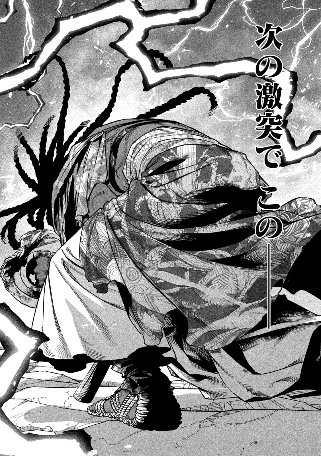 TENKAICHI: NIHON SAIKYOU BUGEISHA KETTEISEN - raw - Chapter 37 - https://jpdd.ccdd.to/JPDD/tenkaichinihonsaikyoubugeishaketteisen/370000/ce3x5tofwwh.jpg