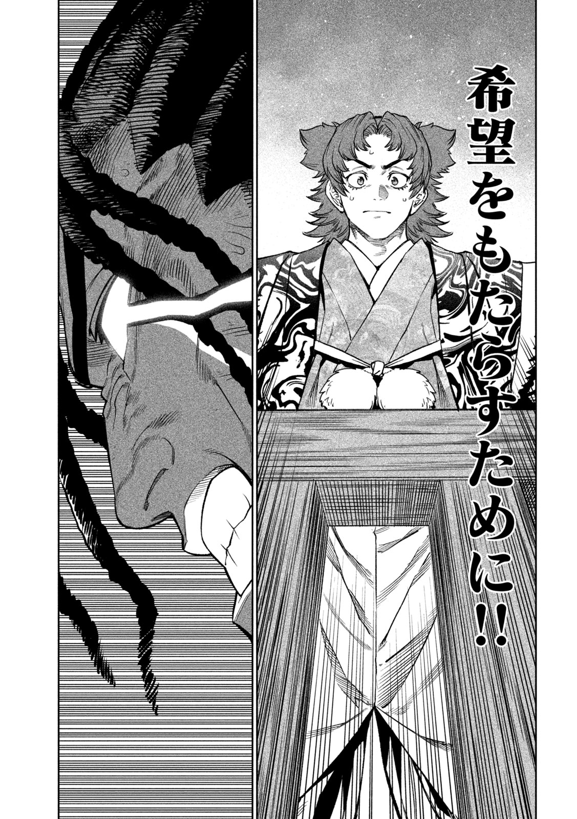 TENKAICHI: NIHON SAIKYOU BUGEISHA KETTEISEN - raw - Chapter 37 - https://jpdd.ccdd.to/JPDD/tenkaichinihonsaikyoubugeishaketteisen/370000/e30gizstpko.jpg