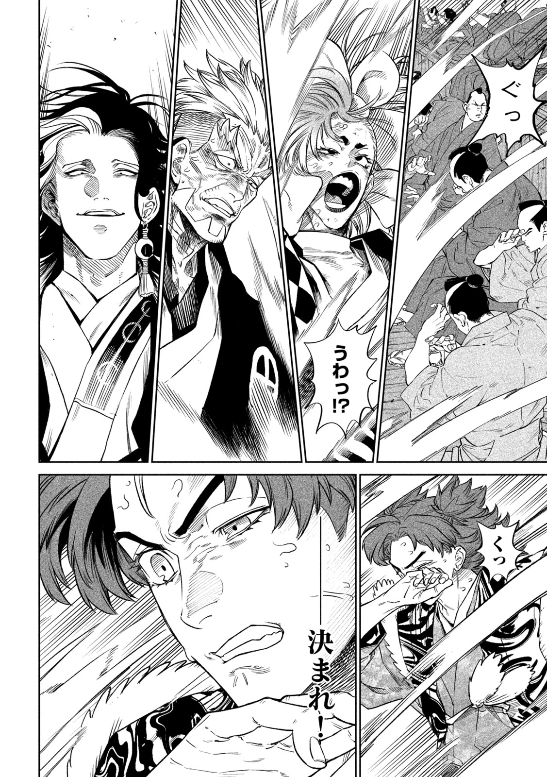 TENKAICHI: NIHON SAIKYOU BUGEISHA KETTEISEN - raw - Chapter 37 - https://jpdd.ccdd.to/JPDD/tenkaichinihonsaikyoubugeishaketteisen/370000/edhp3g2rgtr.jpg