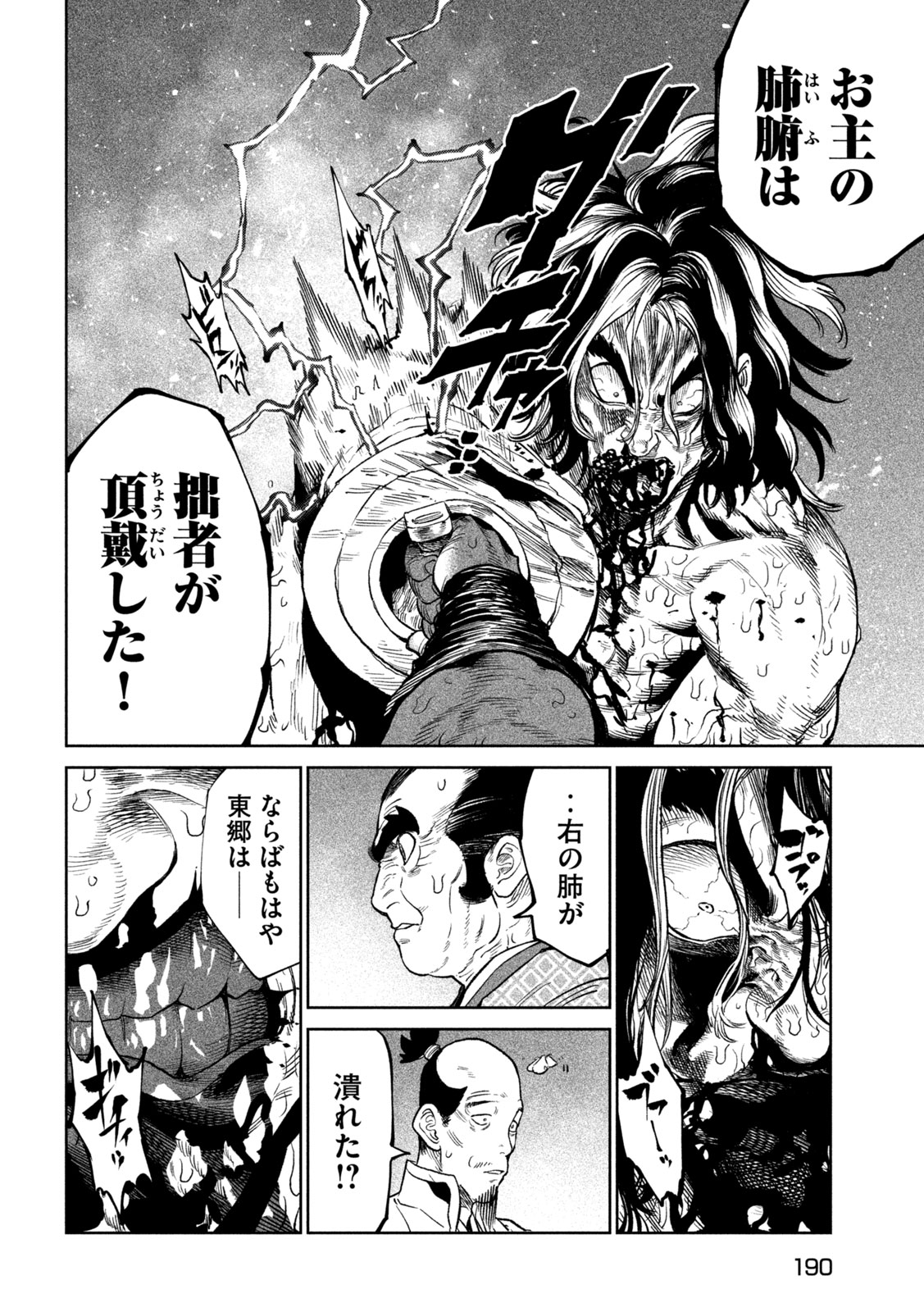 TENKAICHI: NIHON SAIKYOU BUGEISHA KETTEISEN - raw - Chapter 37 - https://jpdd.ccdd.to/JPDD/tenkaichinihonsaikyoubugeishaketteisen/370000/gmlevyuc02a.jpg